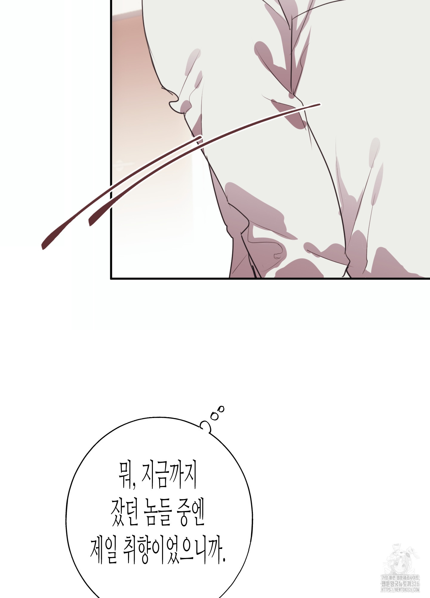줄다리기의 법칙 3화 8