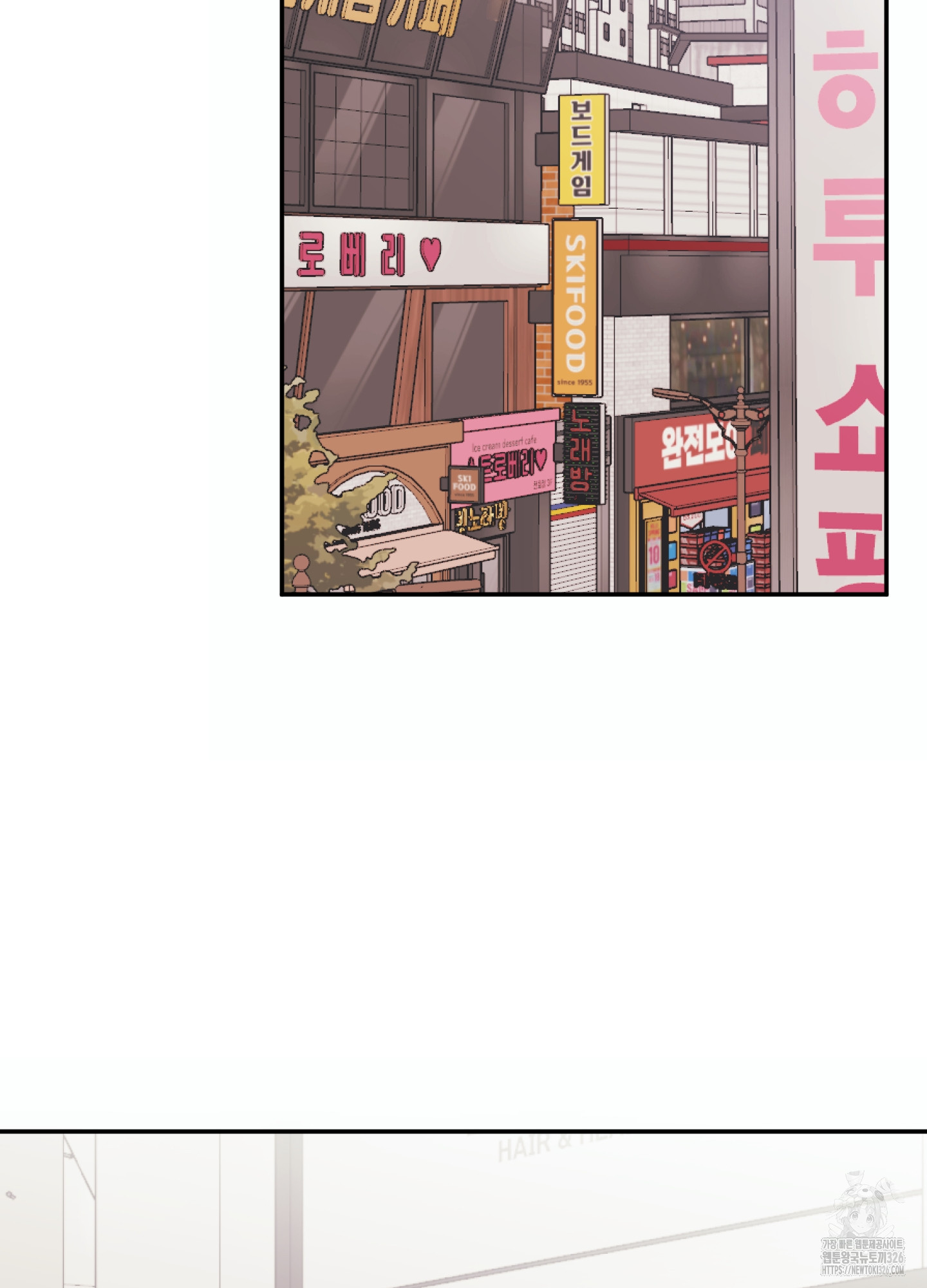 줄다리기의 법칙 3화 13