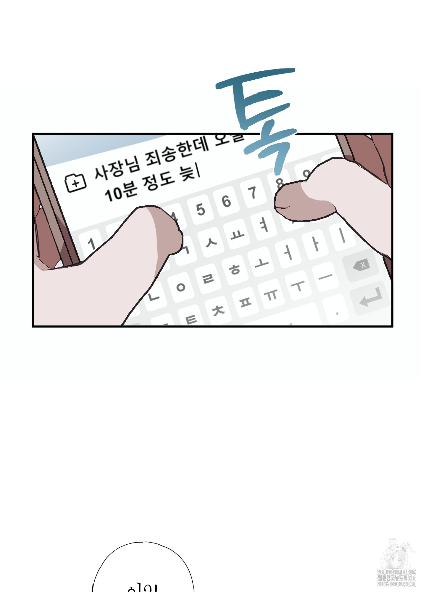 줄다리기의 법칙 3화 15