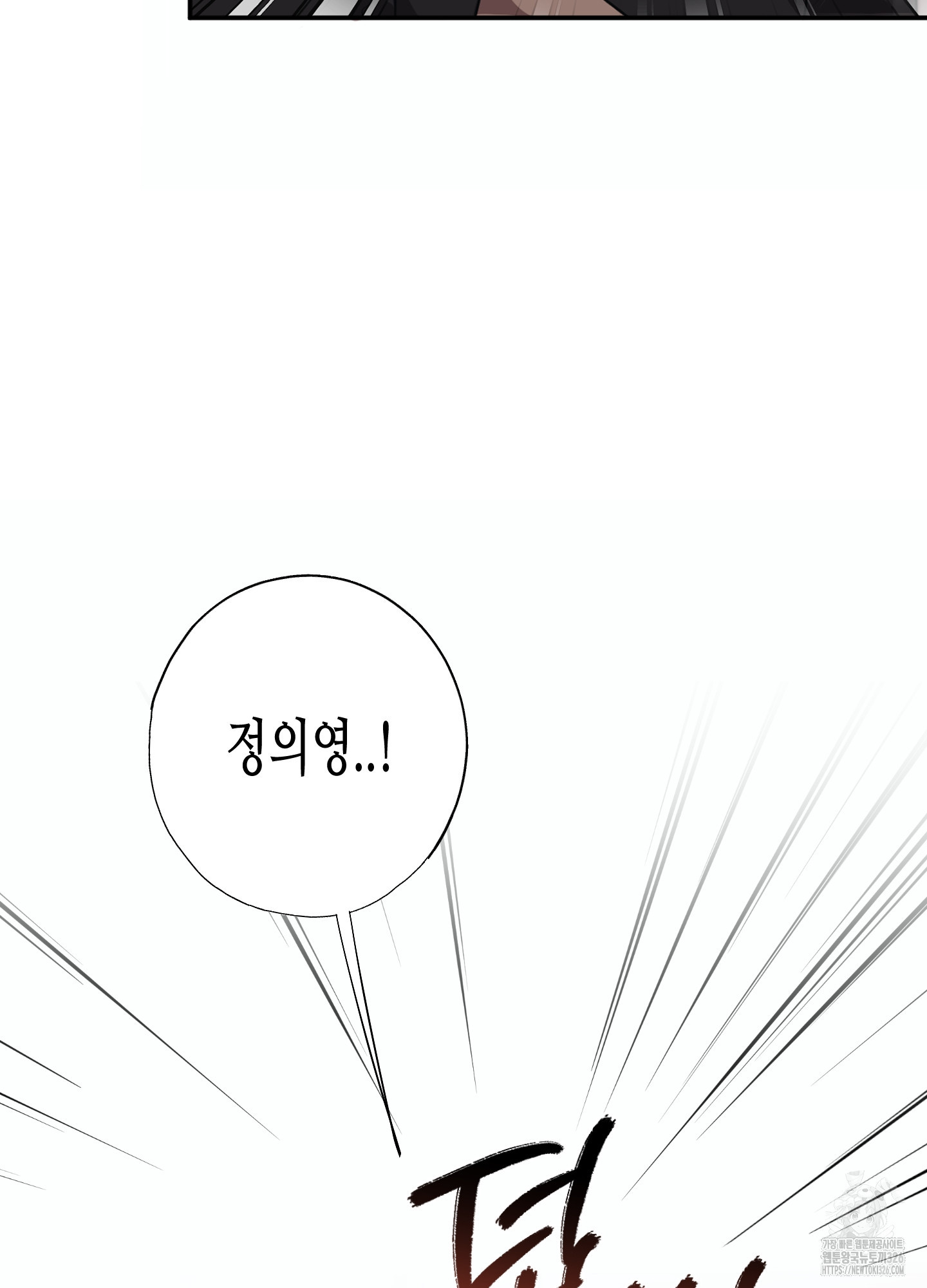 줄다리기의 법칙 3화 29