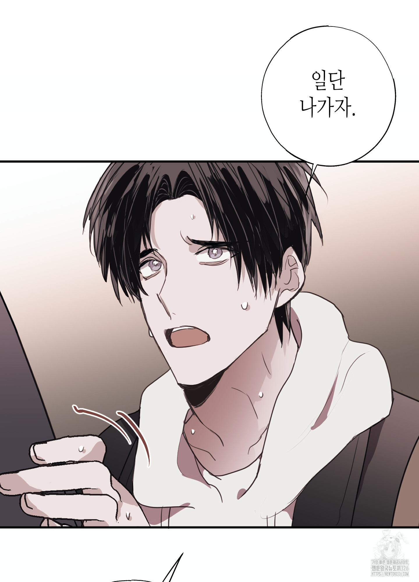 줄다리기의 법칙 3화 31