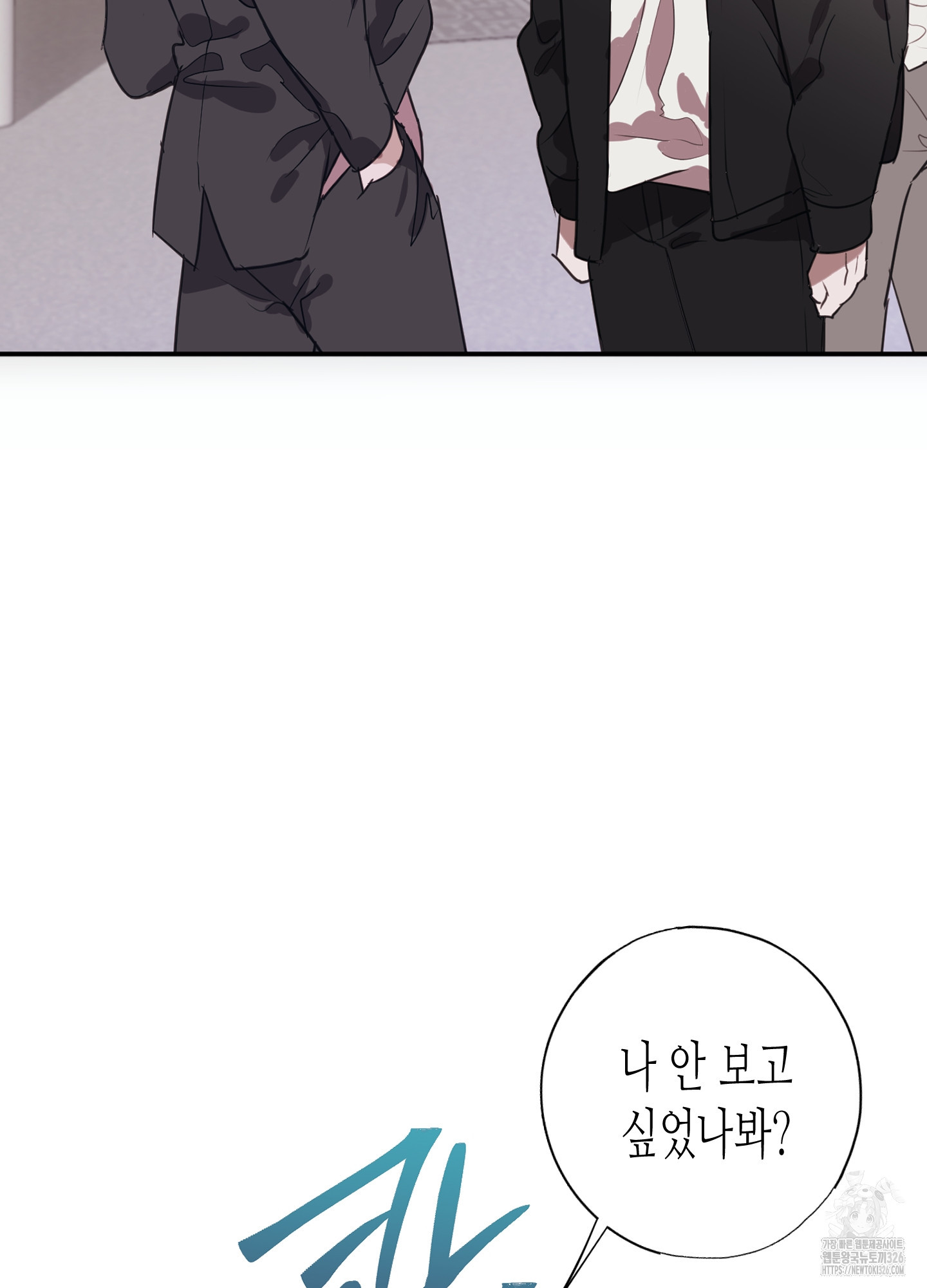 줄다리기의 법칙 3화 38