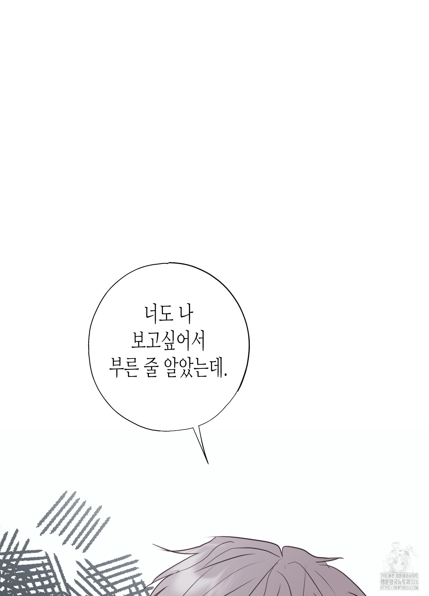 줄다리기의 법칙 3화 40