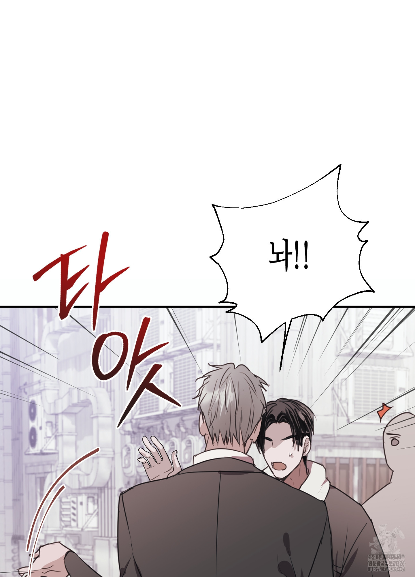 줄다리기의 법칙 3화 42
