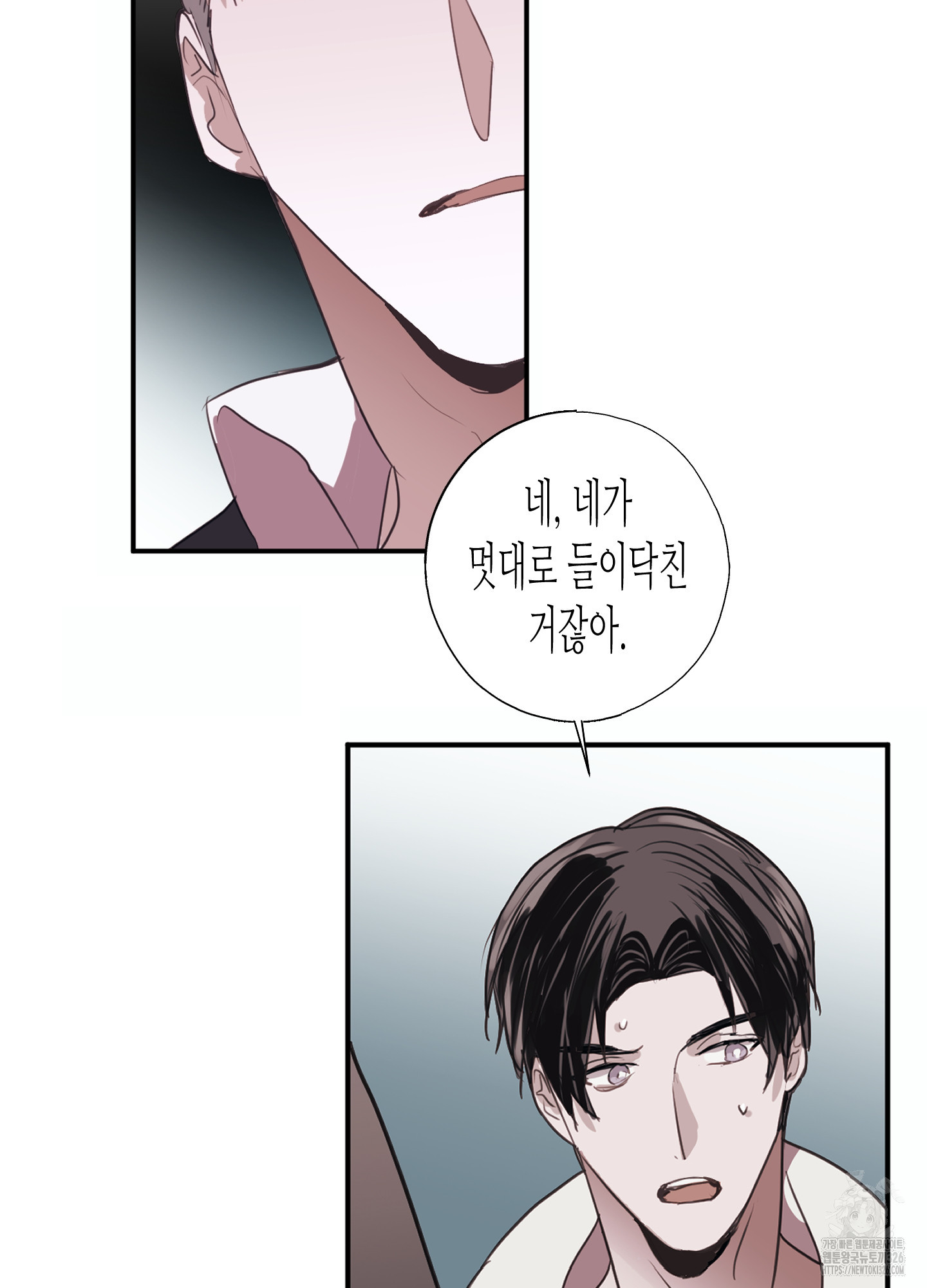 줄다리기의 법칙 3화 44