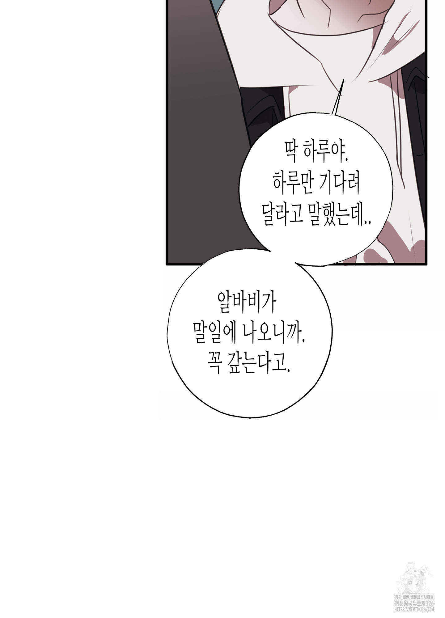 줄다리기의 법칙 3화 45