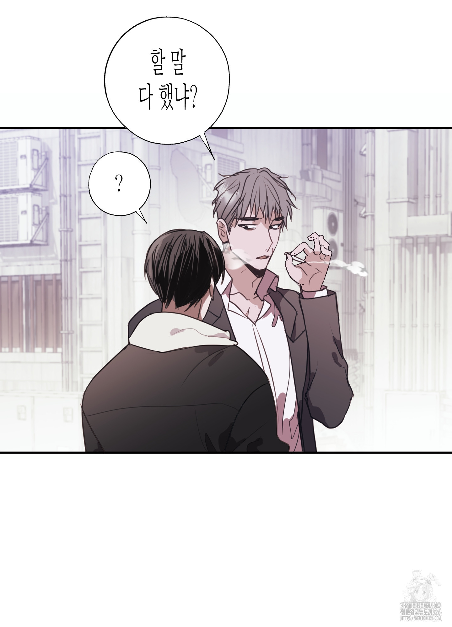 줄다리기의 법칙 3화 47
