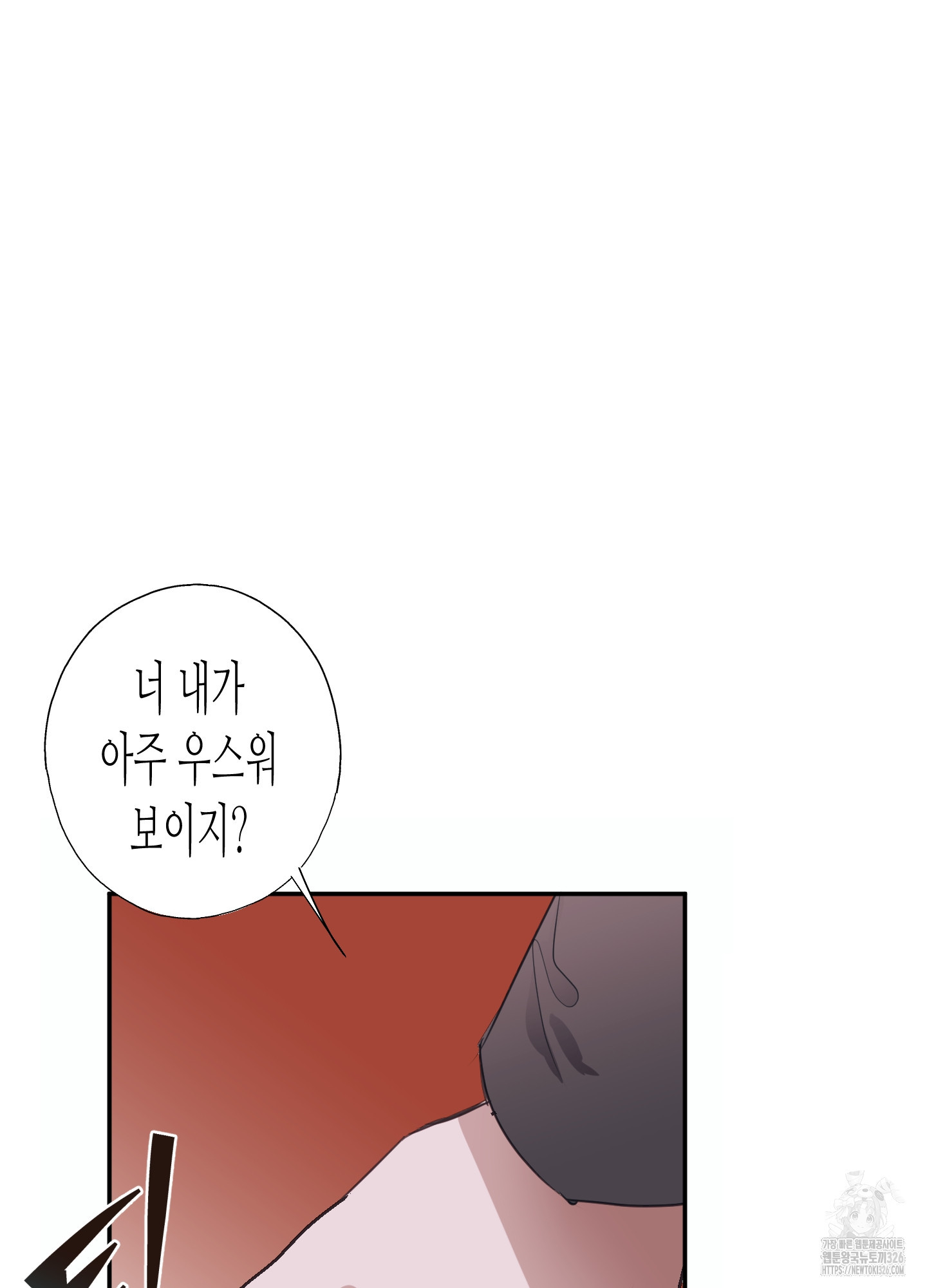 줄다리기의 법칙 3화 51