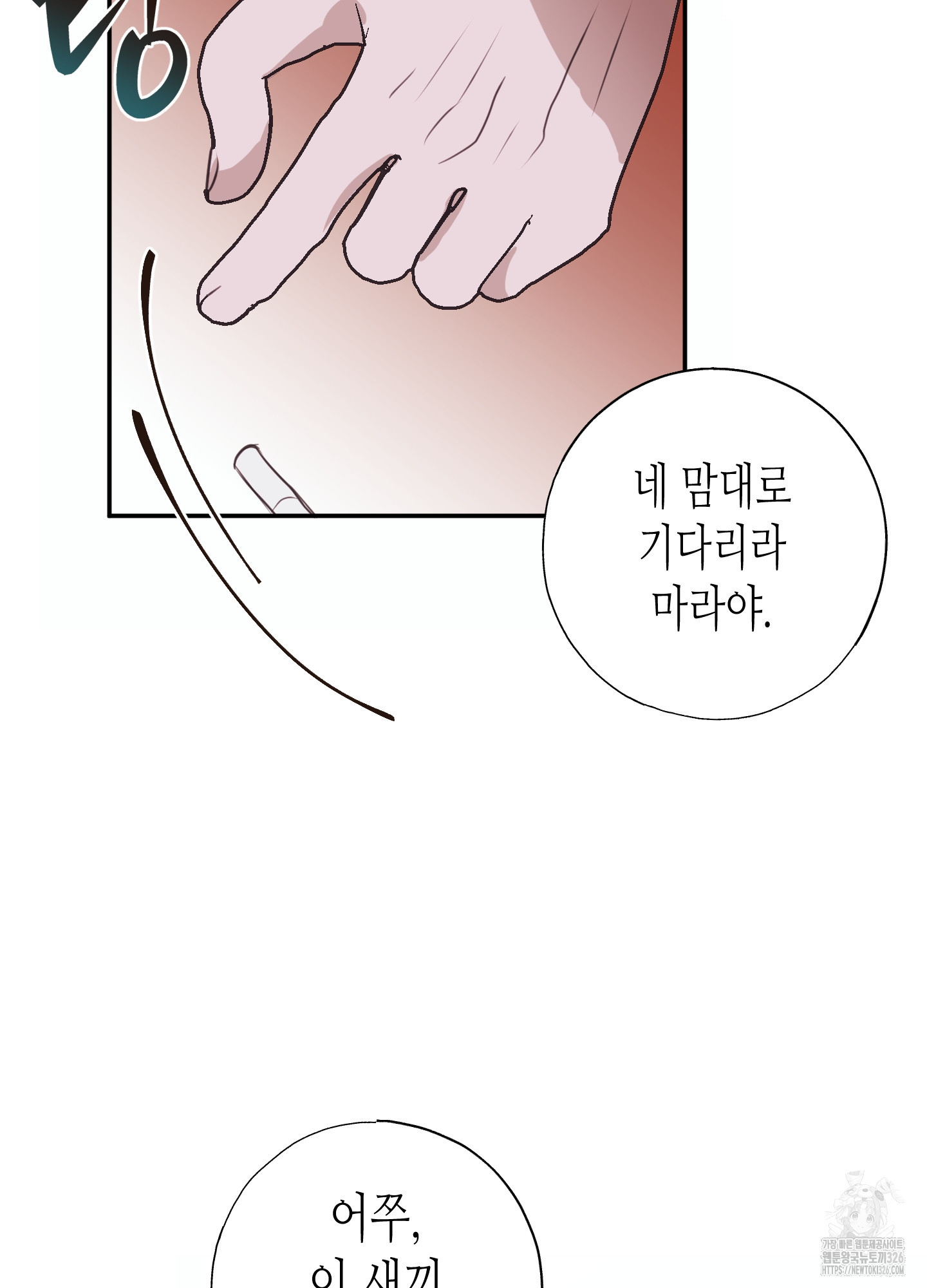 줄다리기의 법칙 3화 52