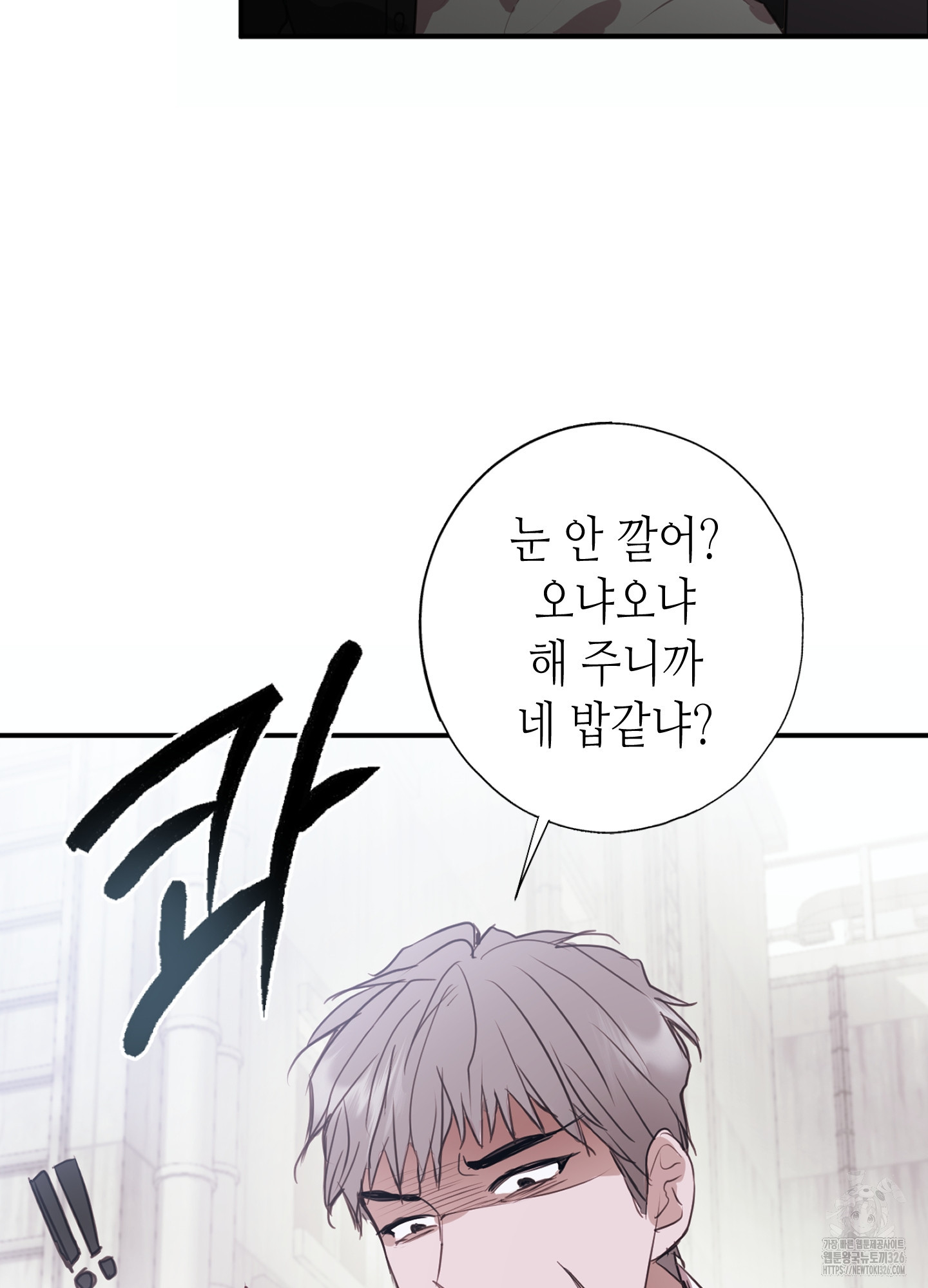 줄다리기의 법칙 3화 54