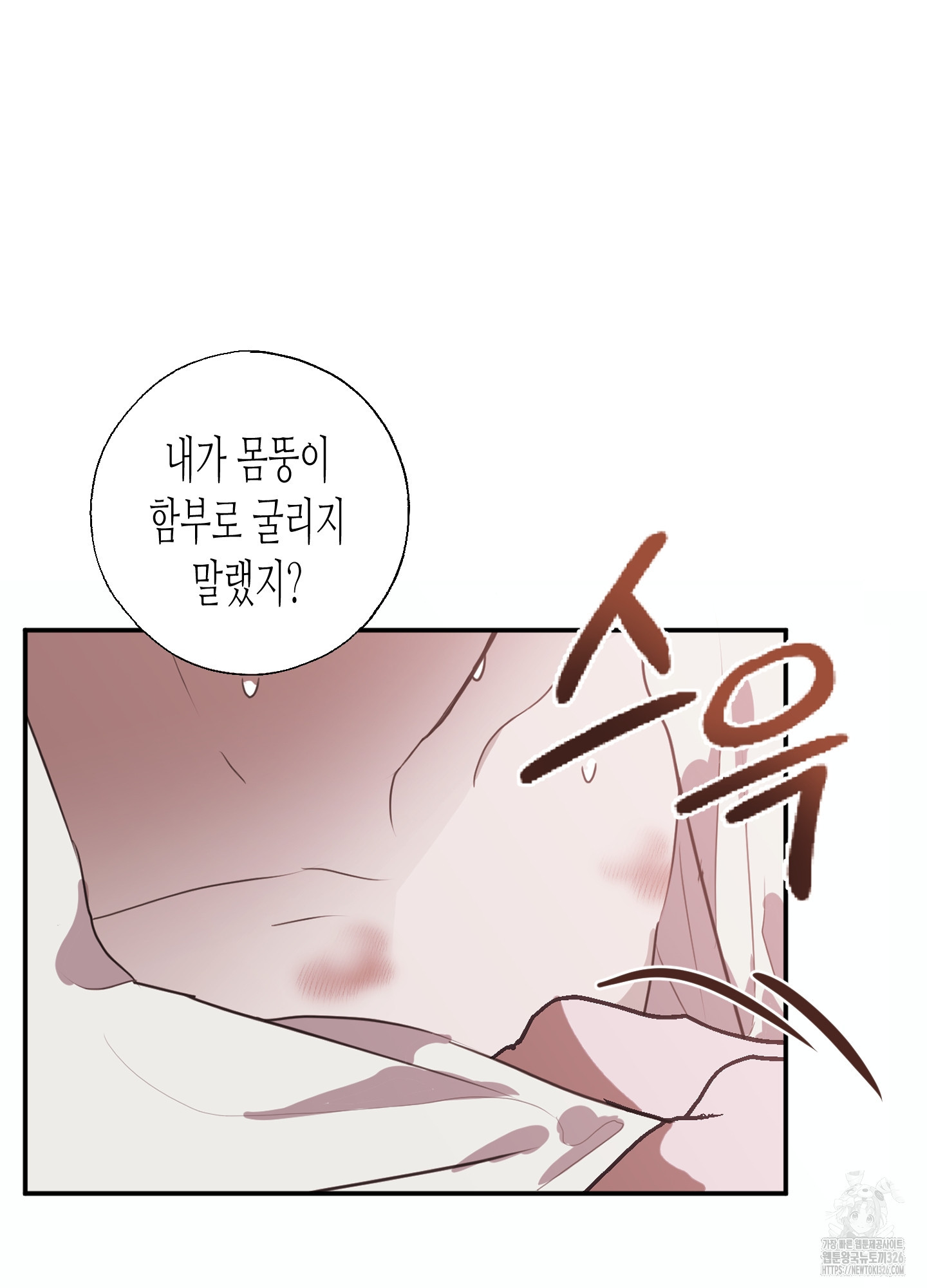 줄다리기의 법칙 3화 56