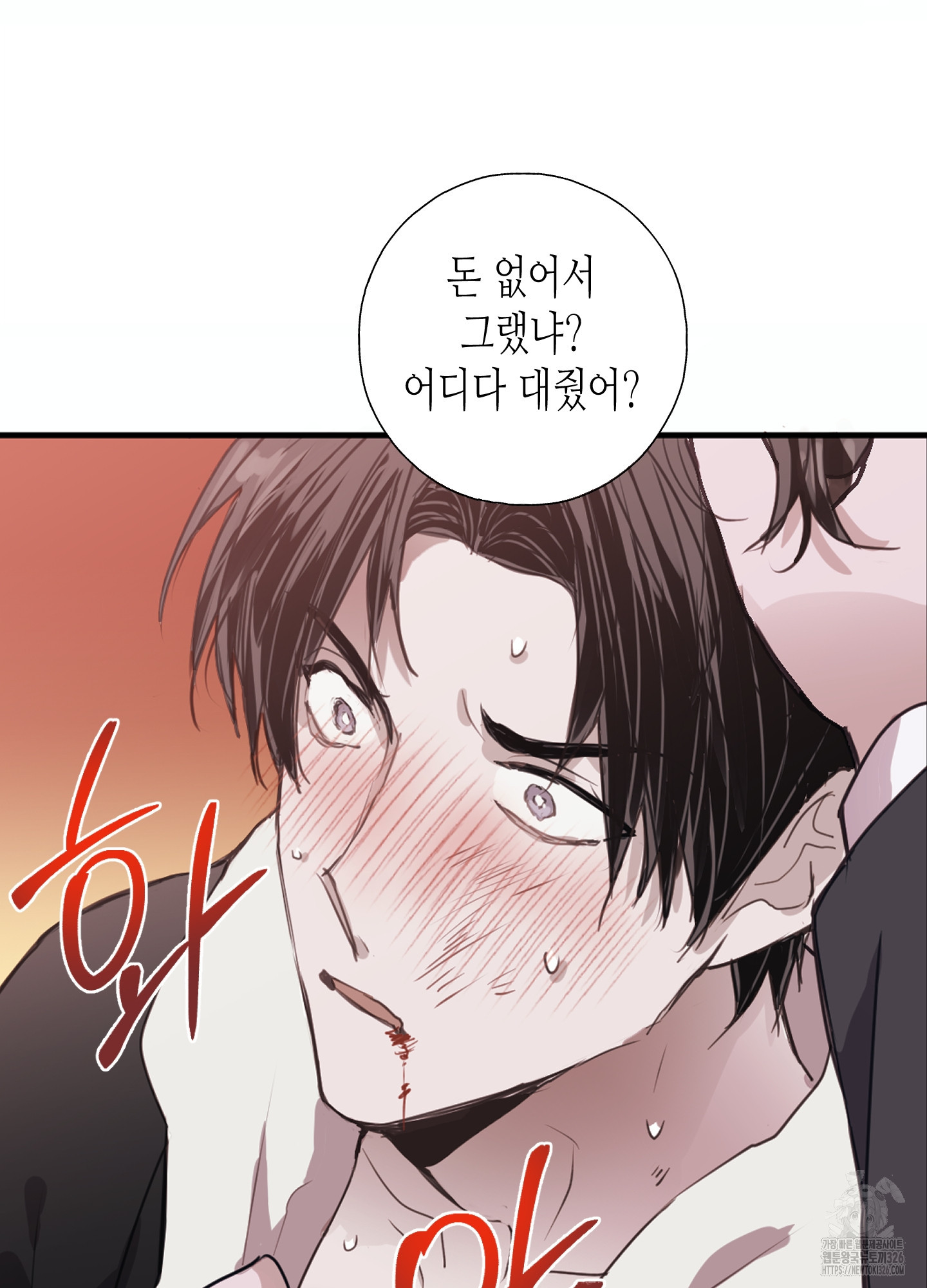 줄다리기의 법칙 3화 57