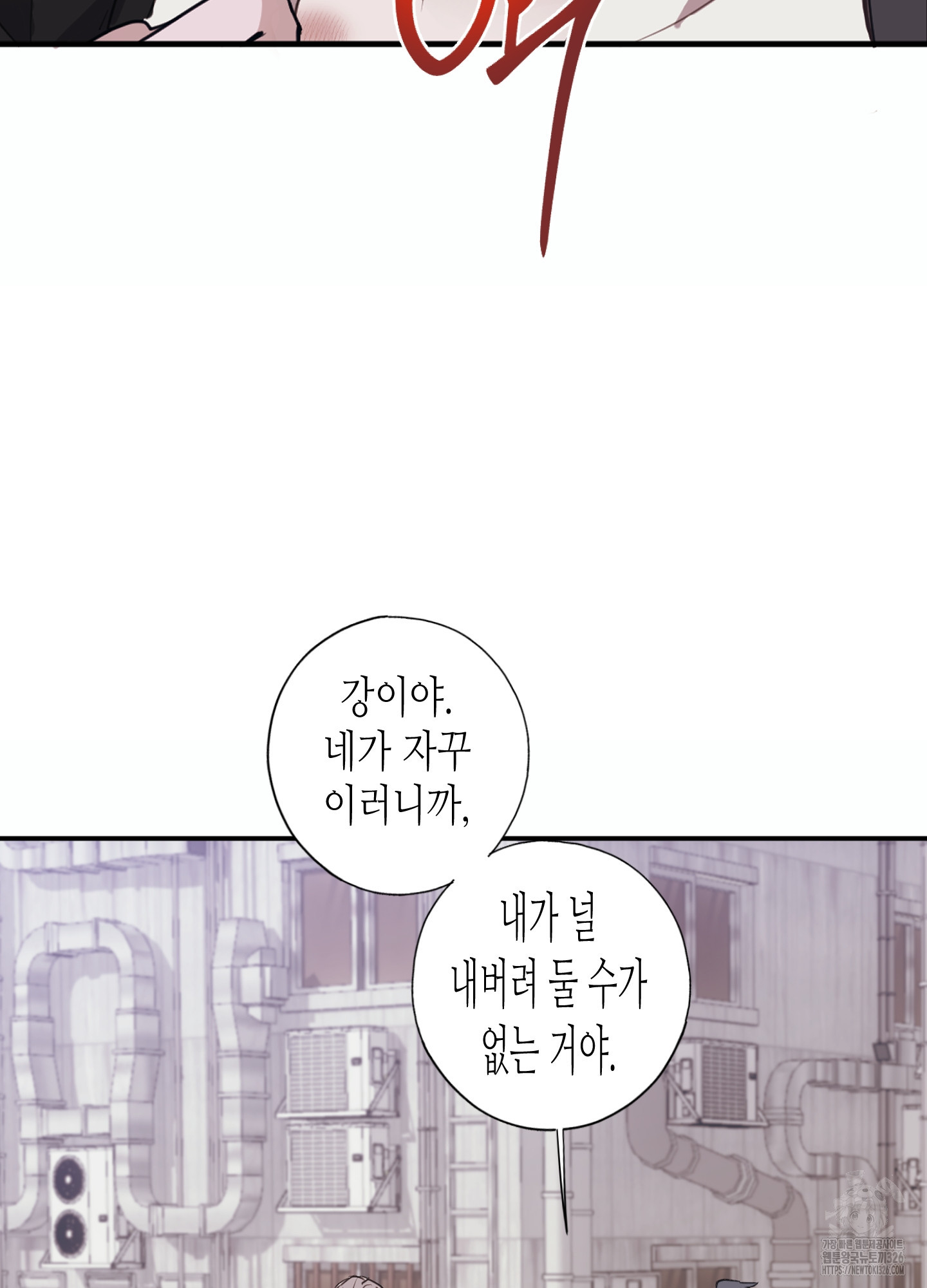 줄다리기의 법칙 3화 58