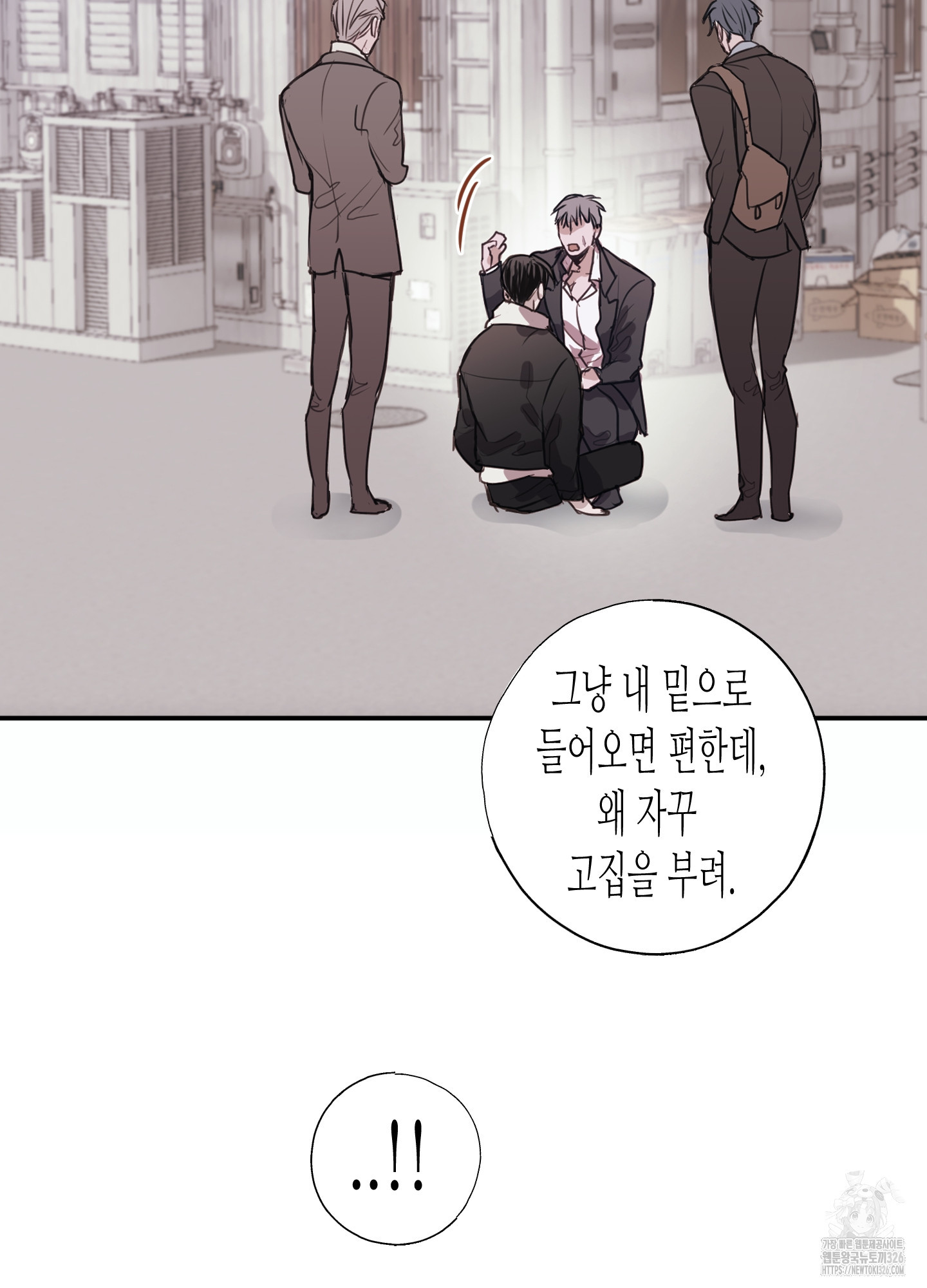 줄다리기의 법칙 3화 59