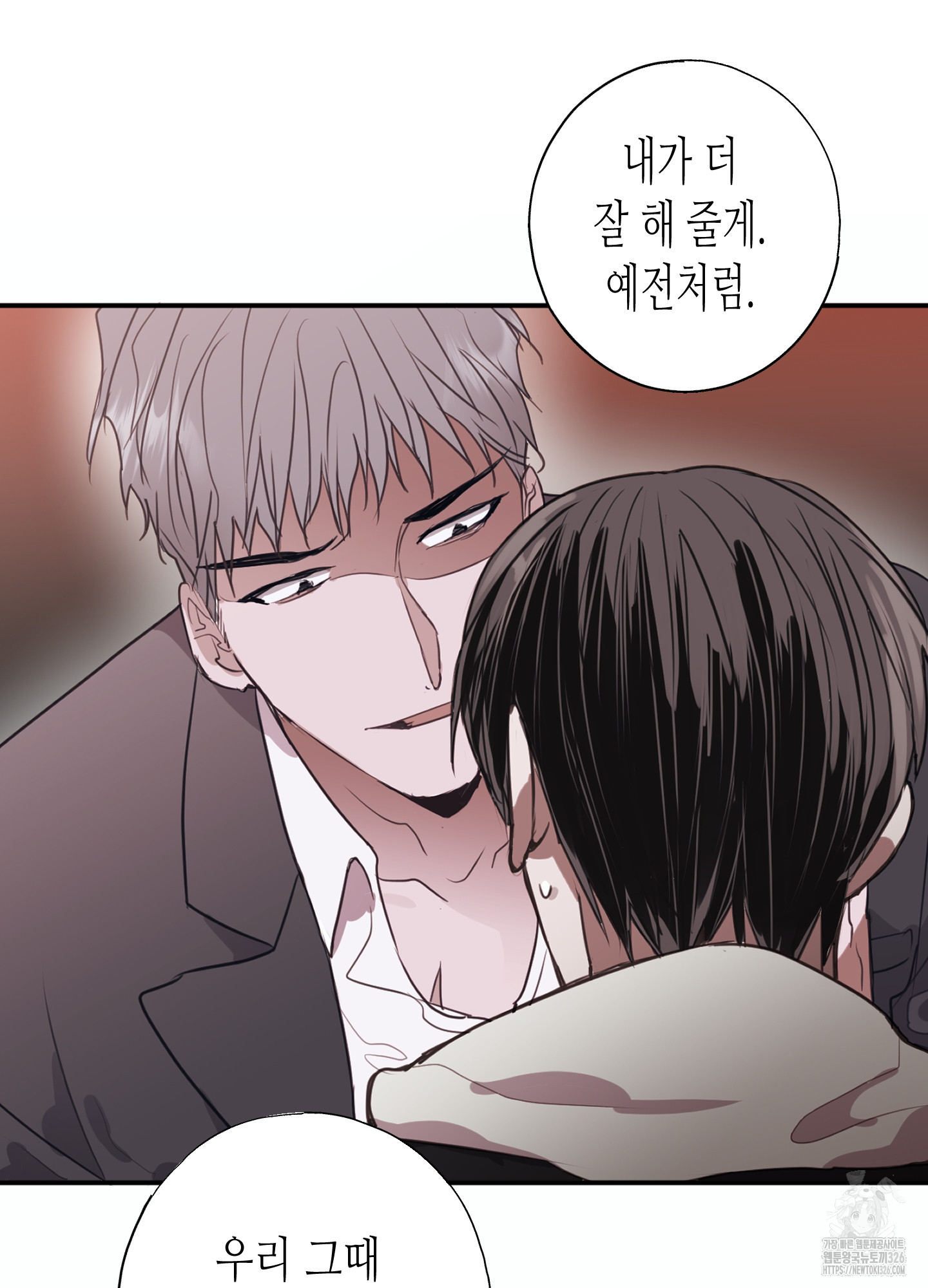줄다리기의 법칙 3화 61