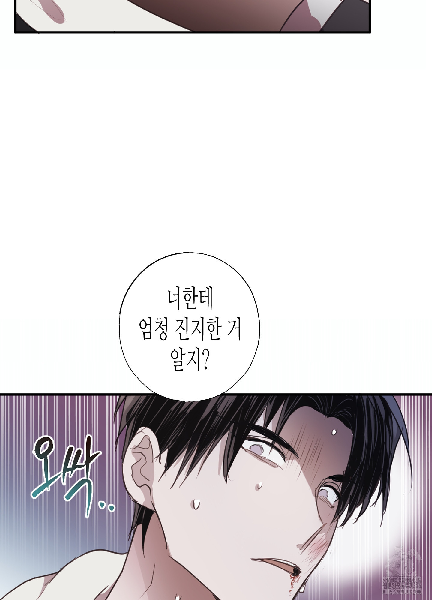 줄다리기의 법칙 3화 63