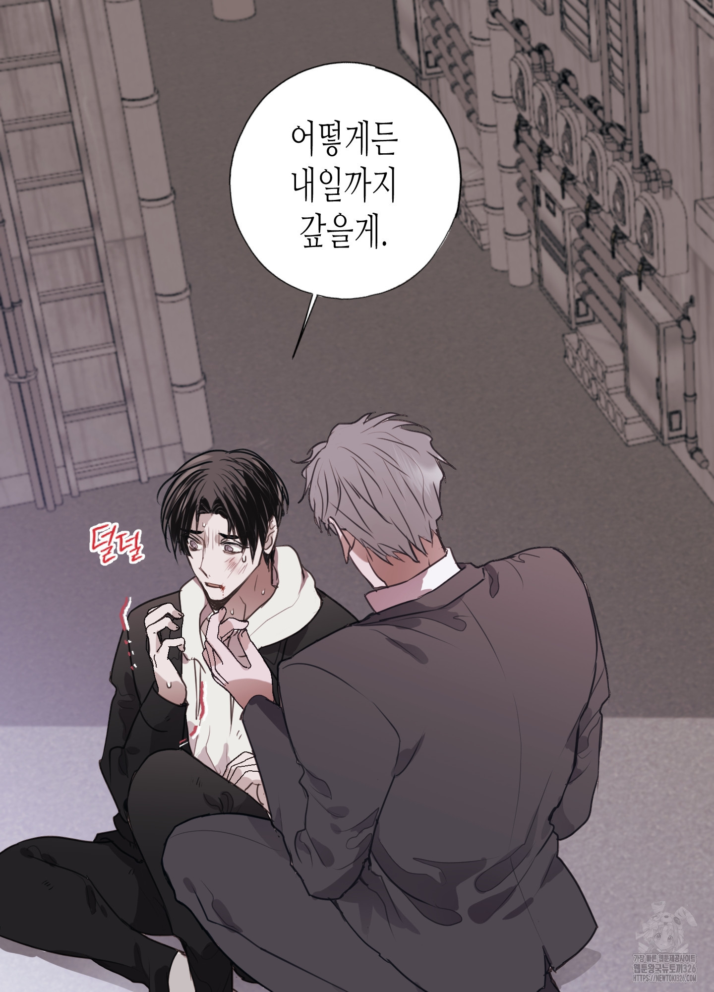 줄다리기의 법칙 3화 66