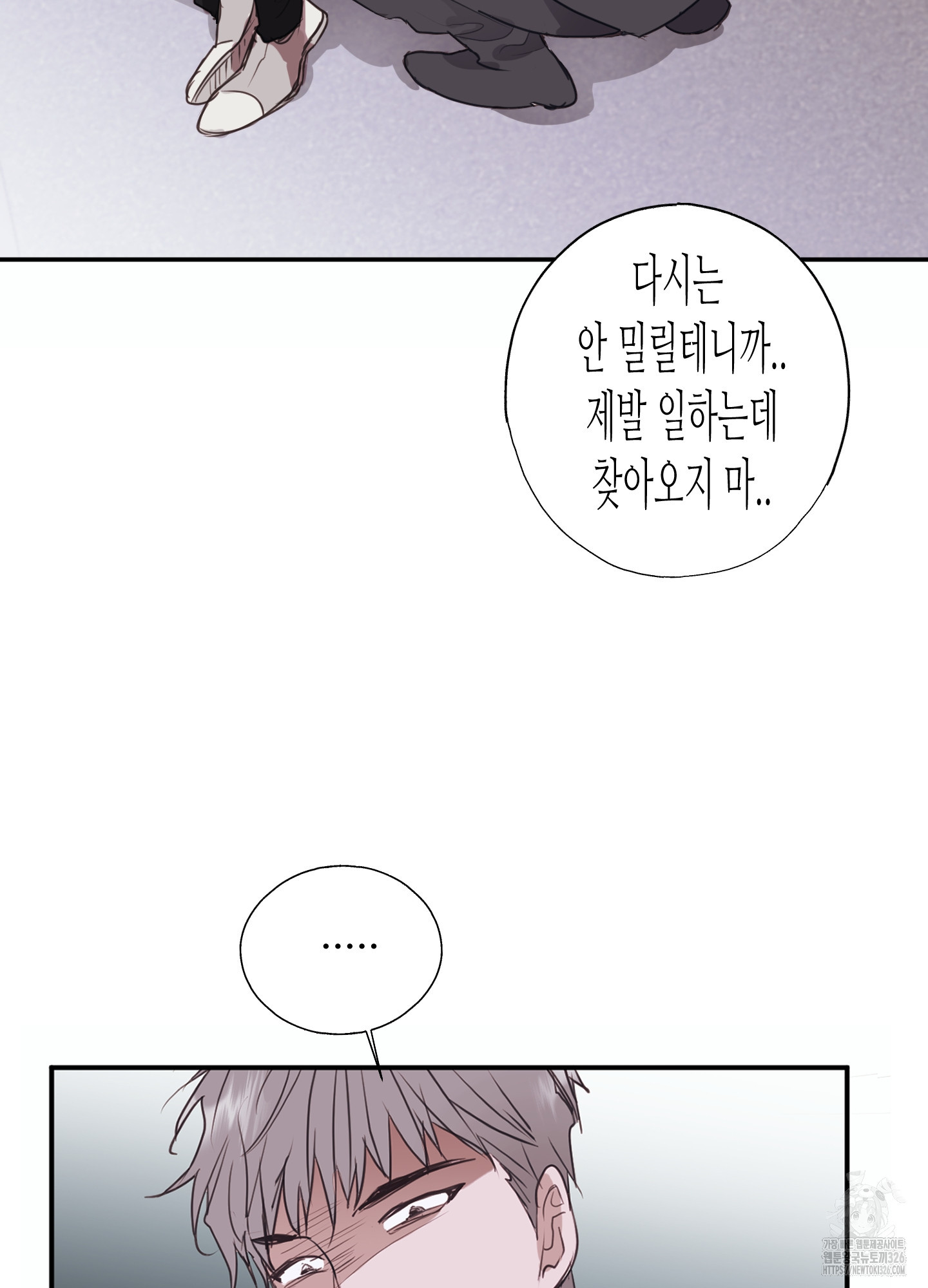 줄다리기의 법칙 3화 67