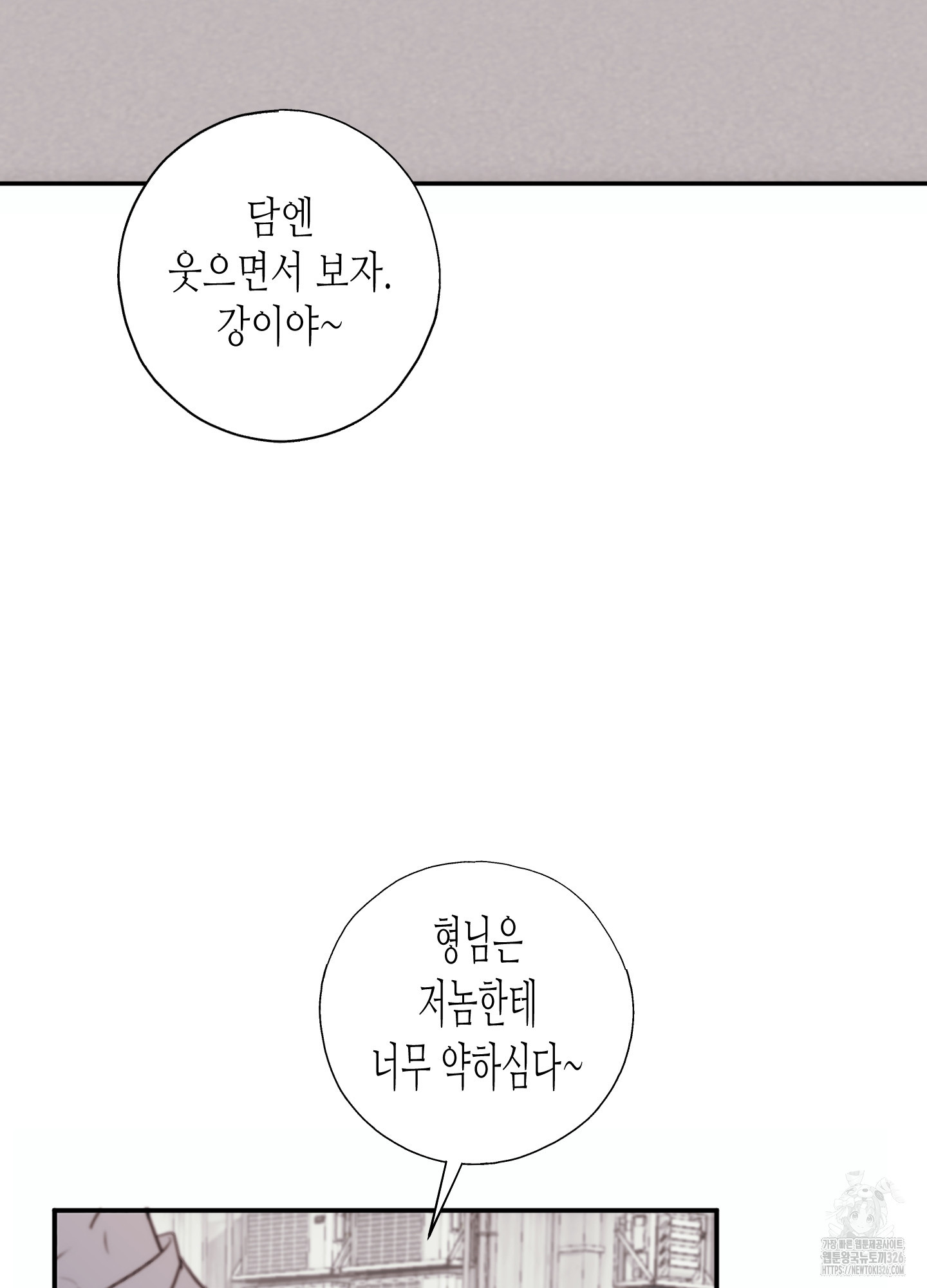 줄다리기의 법칙 3화 70