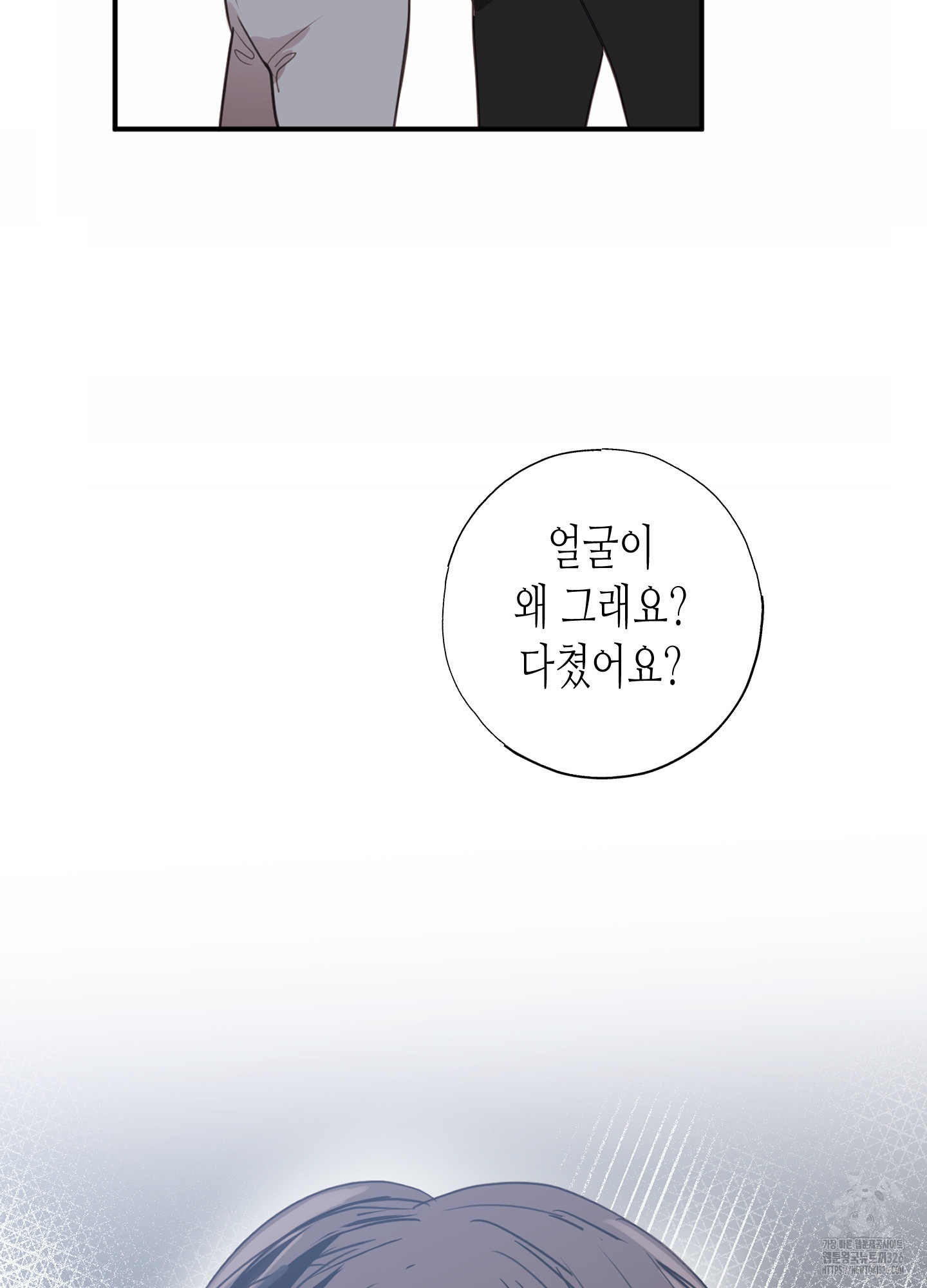 줄다리기의 법칙 3화 78