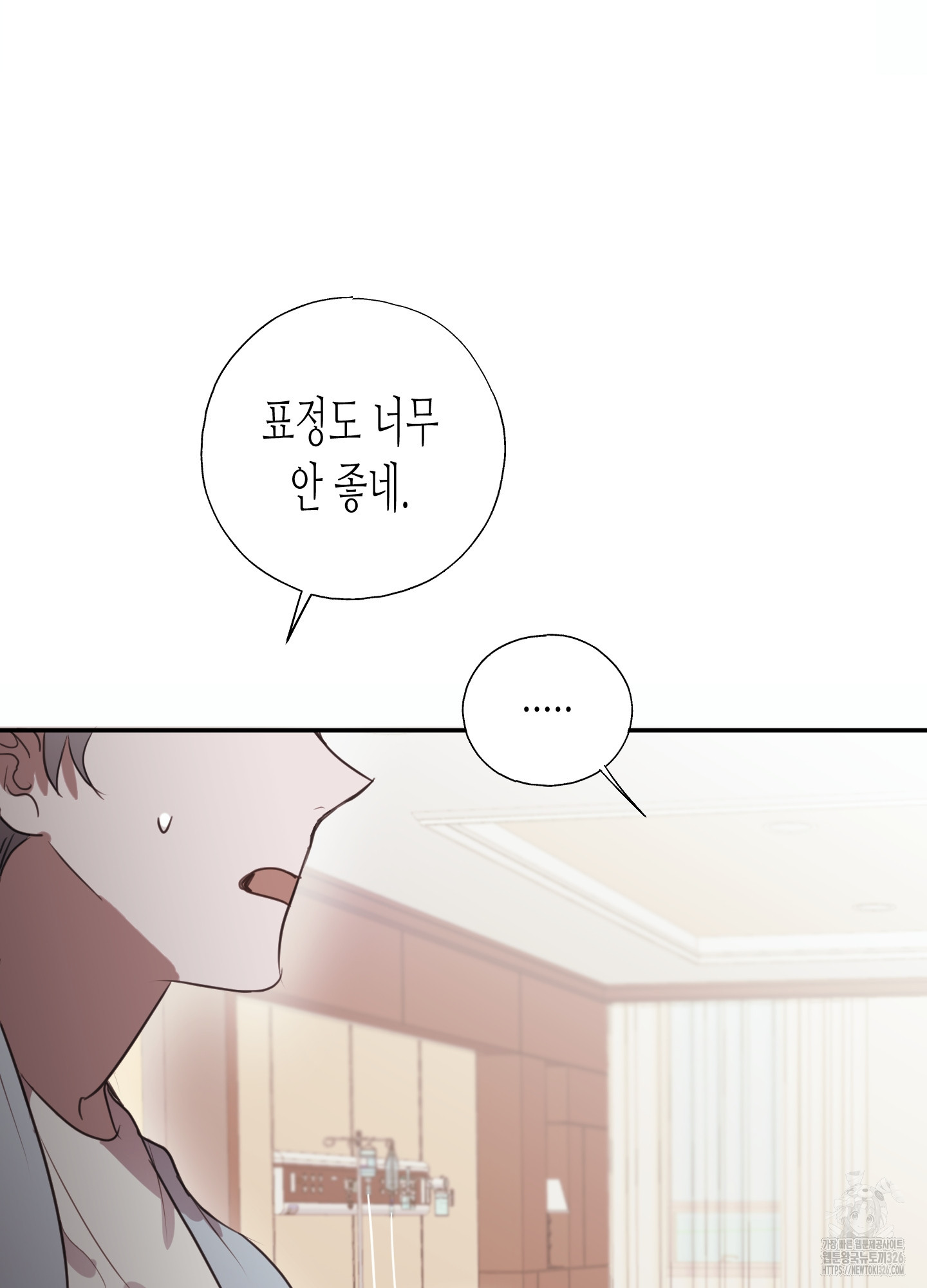 줄다리기의 법칙 3화 80