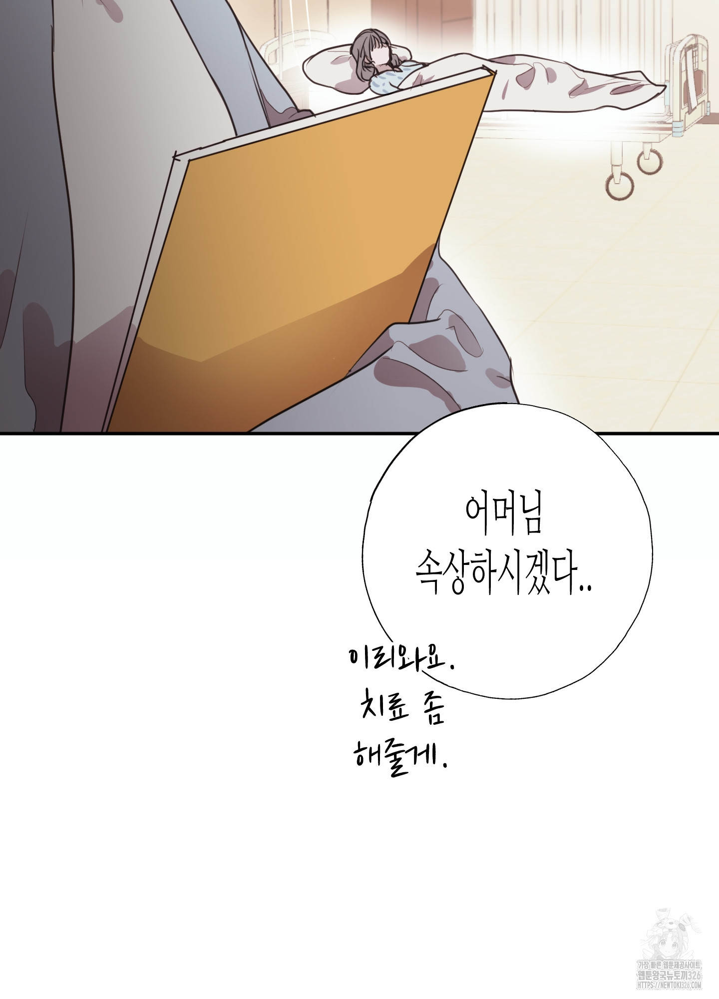 줄다리기의 법칙 3화 81