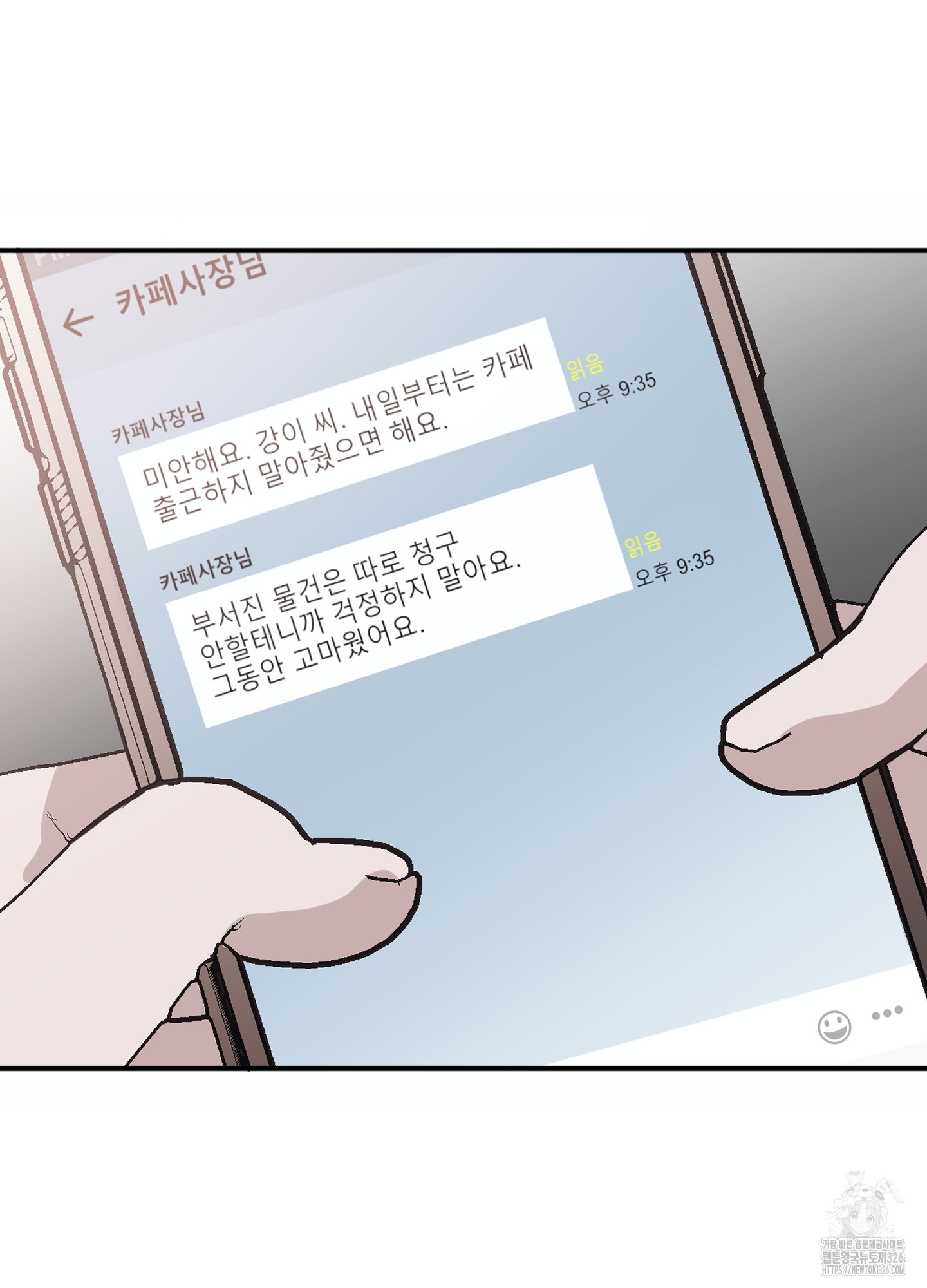 줄다리기의 법칙 3화 85