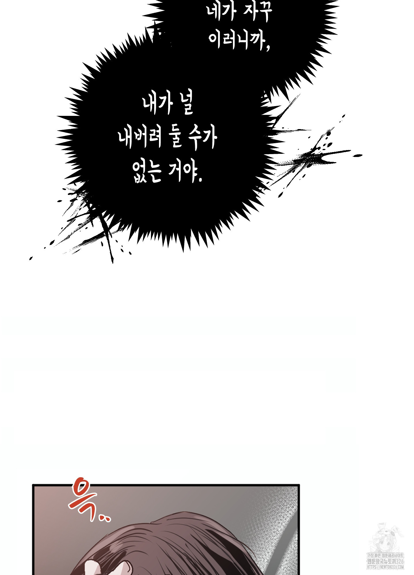 줄다리기의 법칙 3화 87