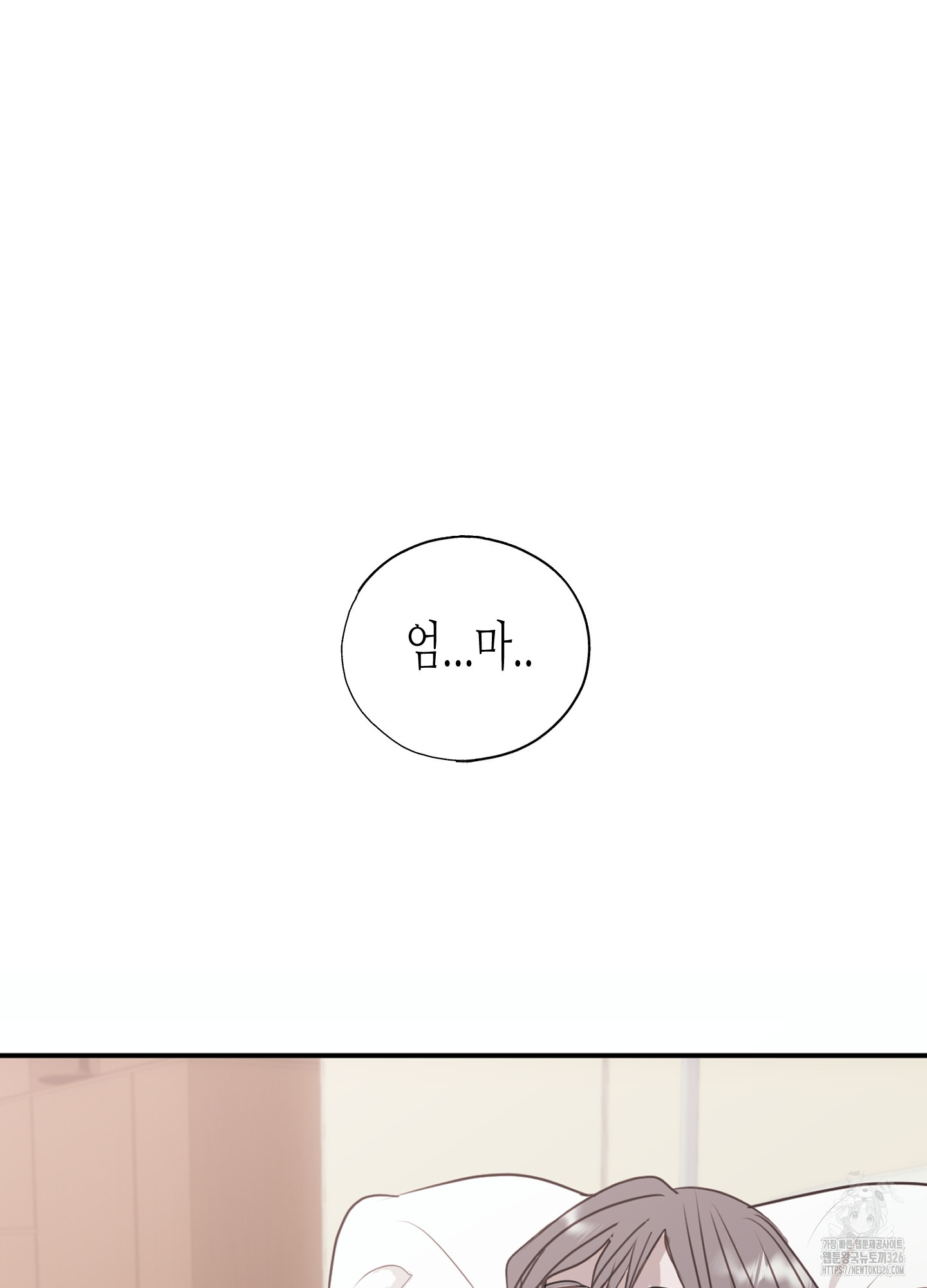 줄다리기의 법칙 3화 90