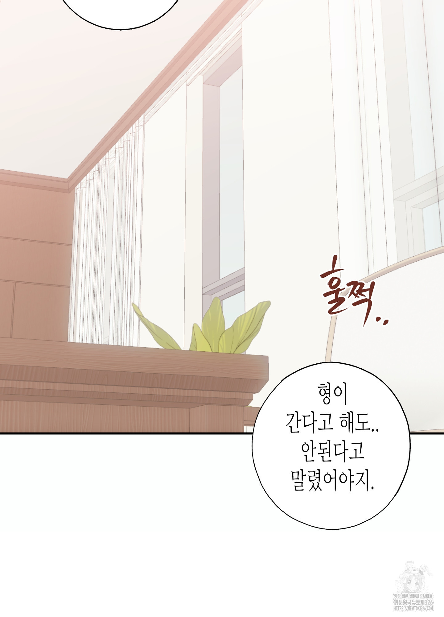 줄다리기의 법칙 3화 94