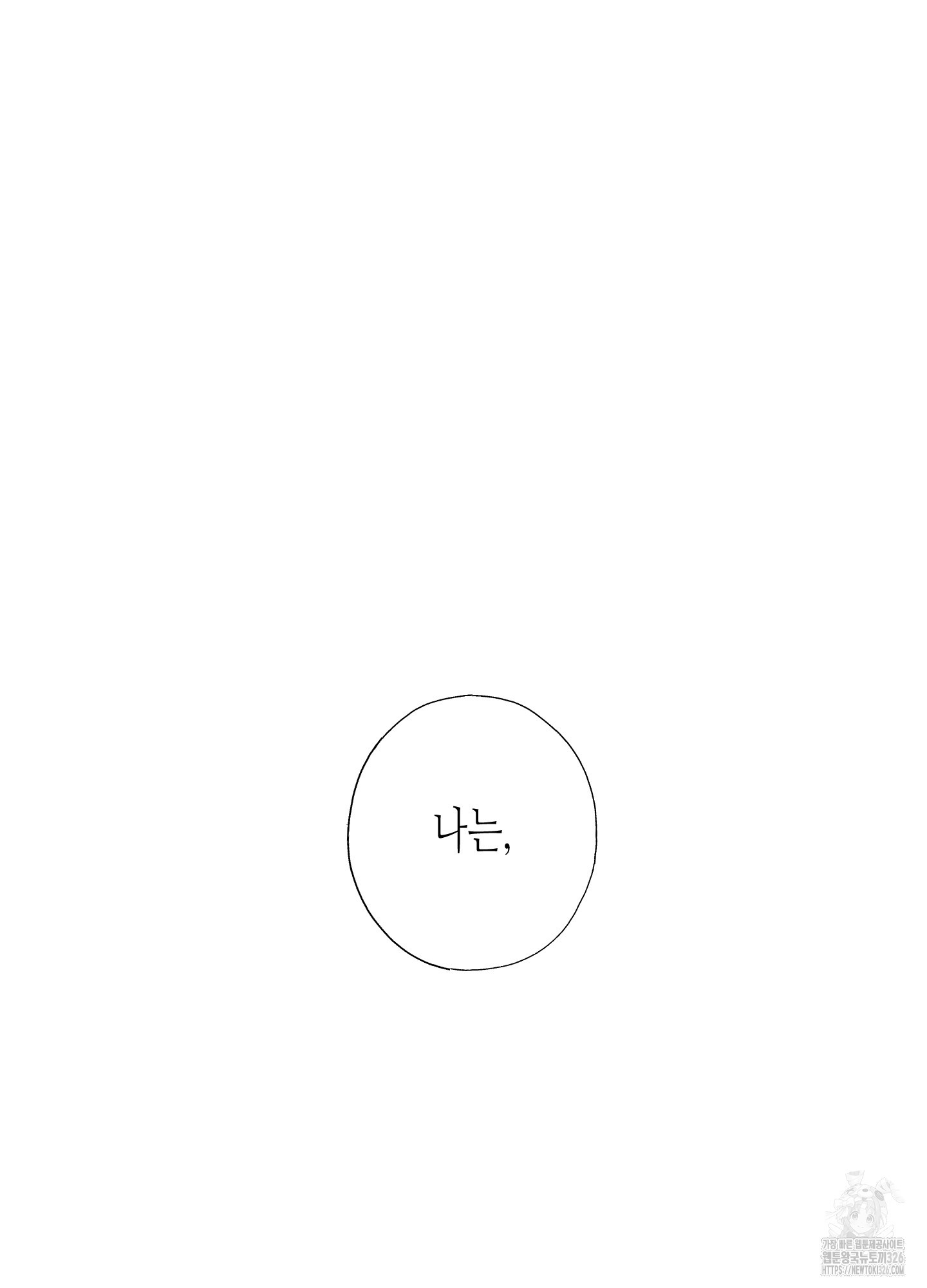 줄다리기의 법칙 3화 95