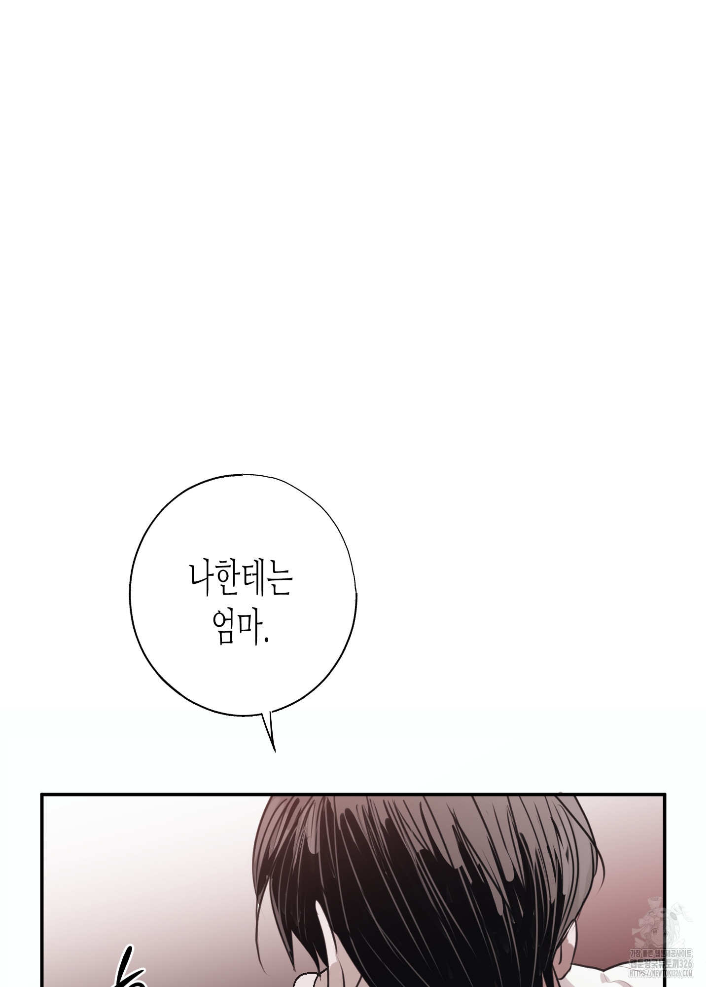 줄다리기의 법칙 3화 96