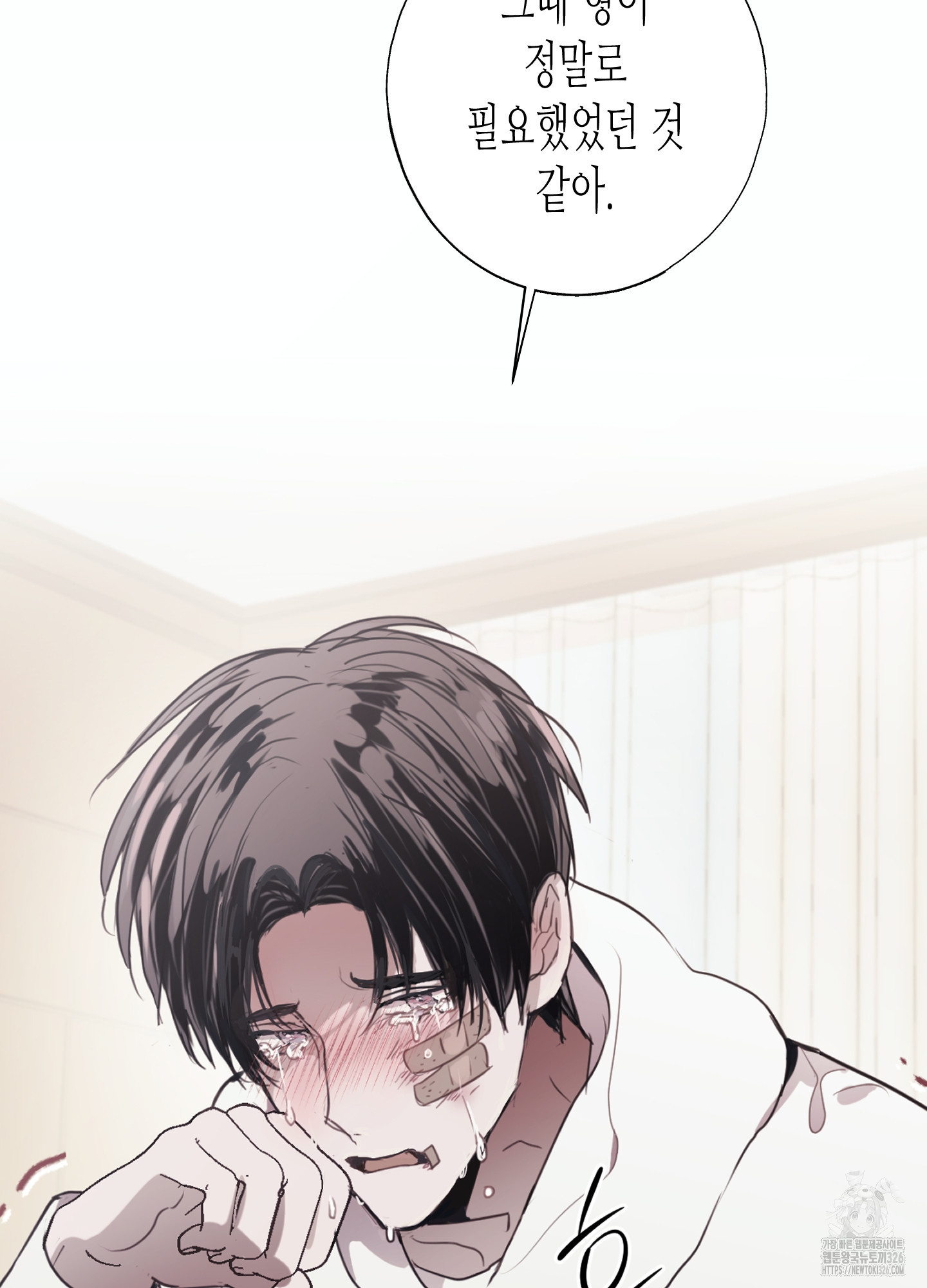 줄다리기의 법칙 3화 98