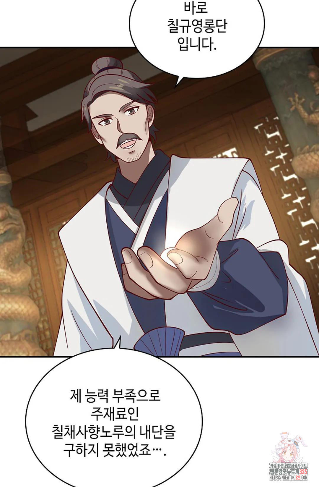 무련전봉 1137화 3