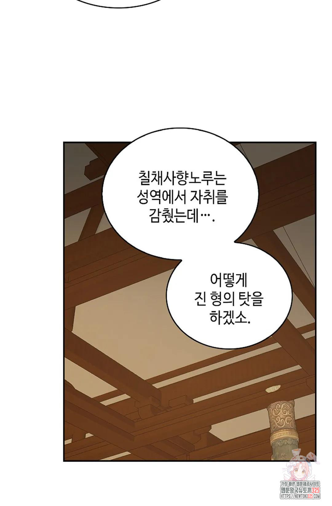 무련전봉 1137화 4