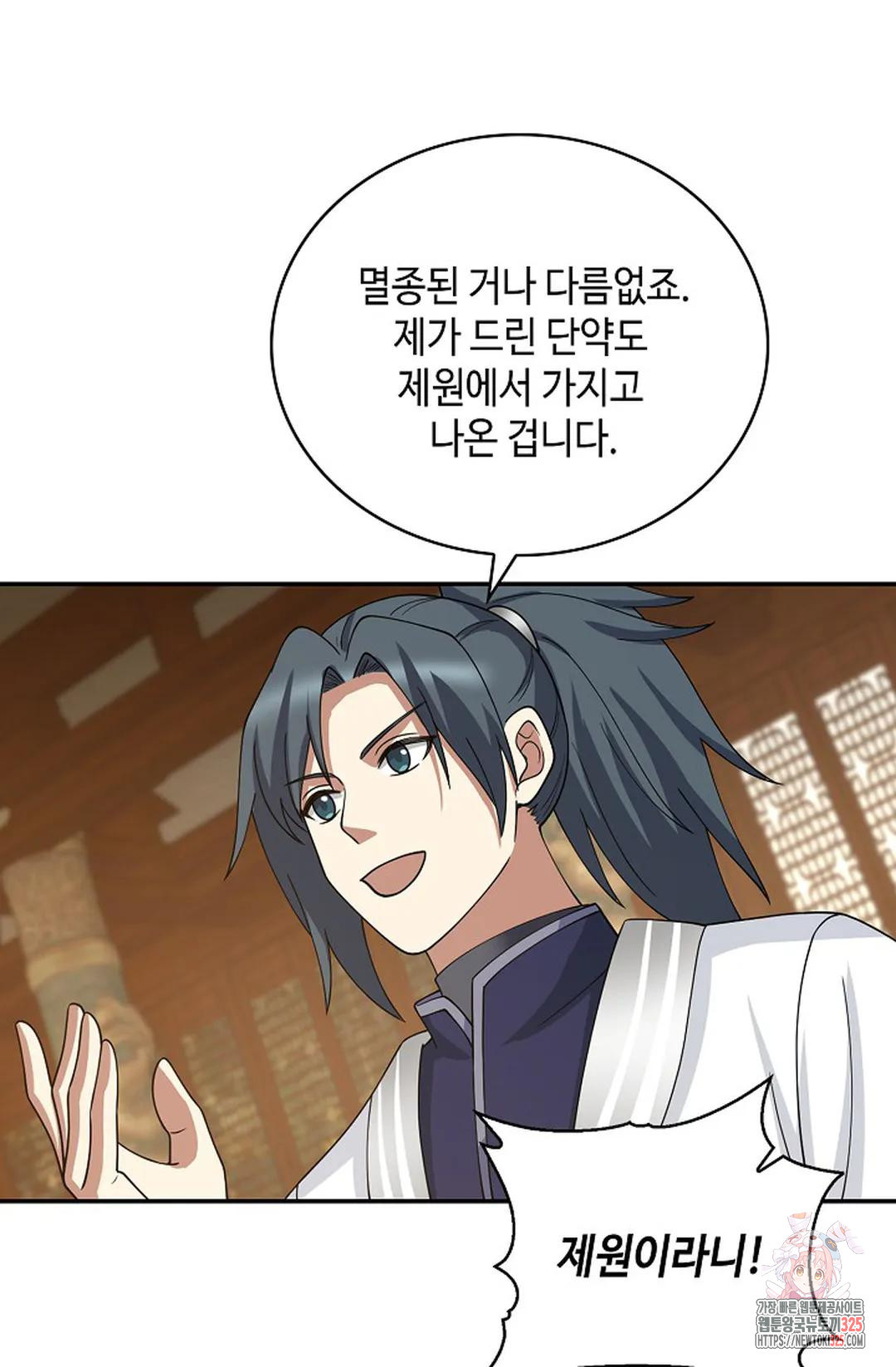 무련전봉 1137화 5