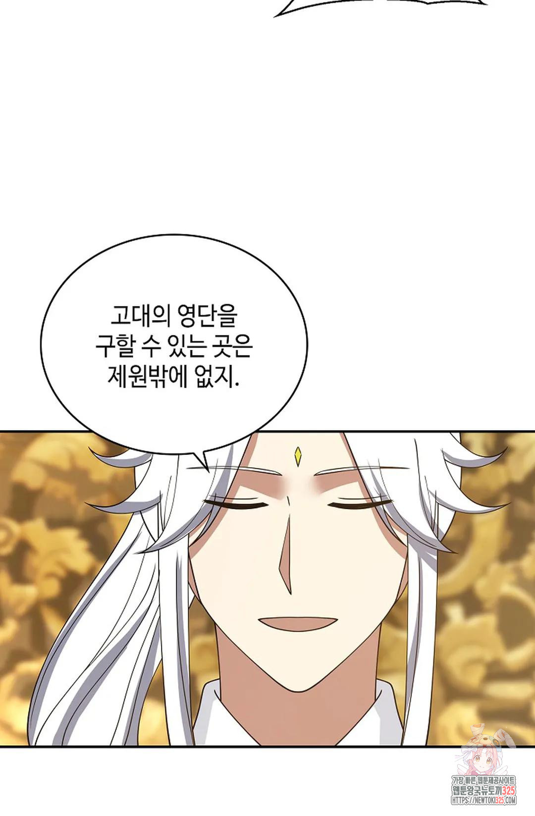 무련전봉 1137화 6