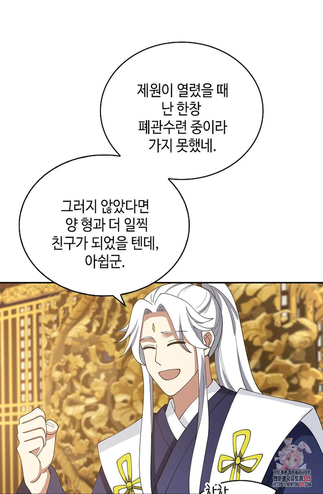 무련전봉 1137화 7