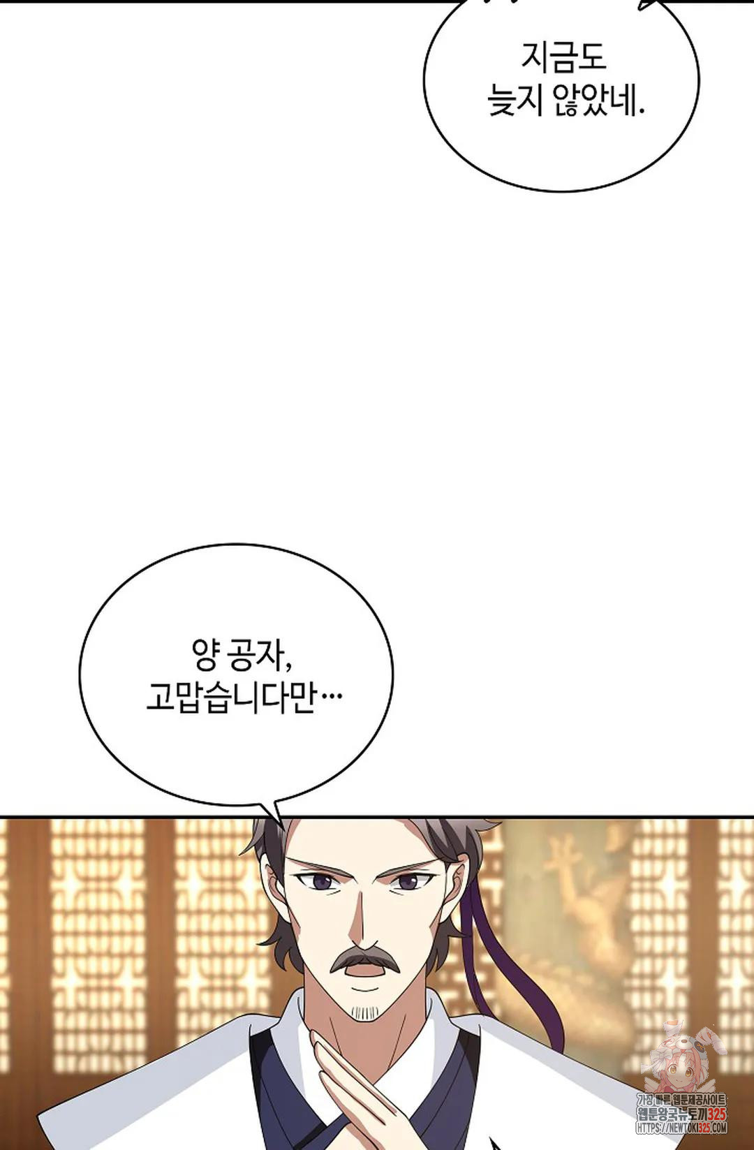 무련전봉 1137화 8