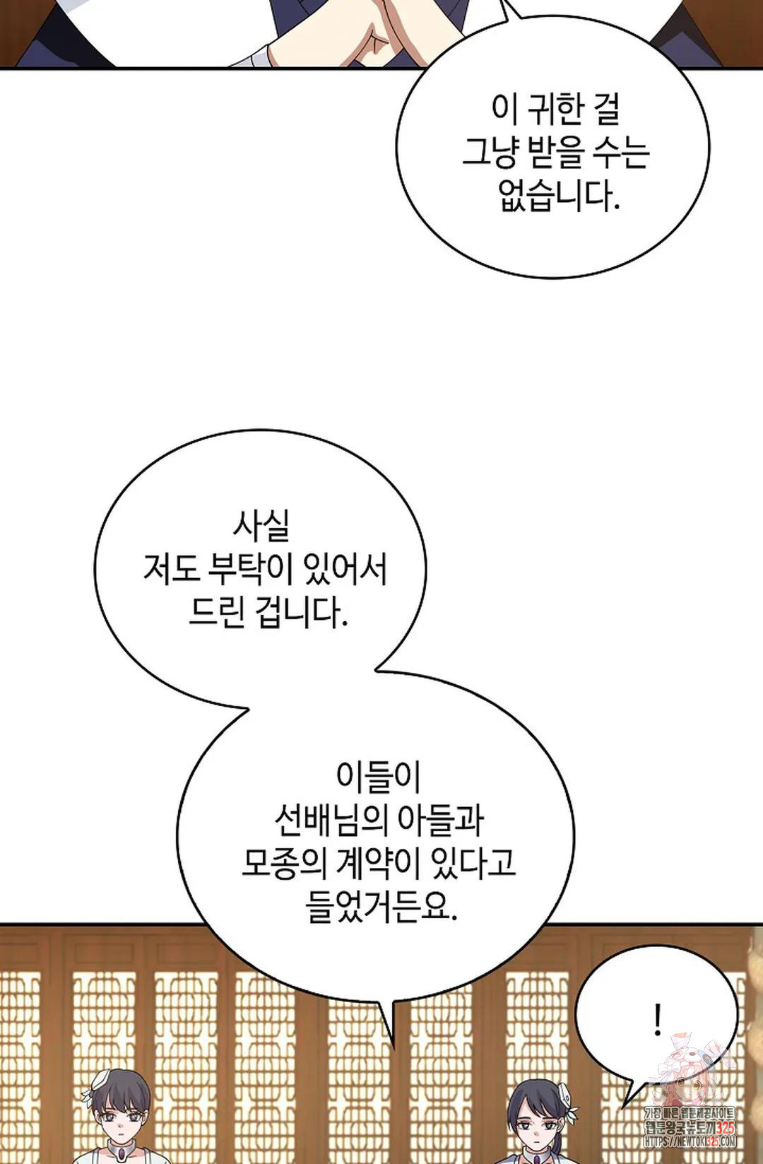 무련전봉 1137화 9