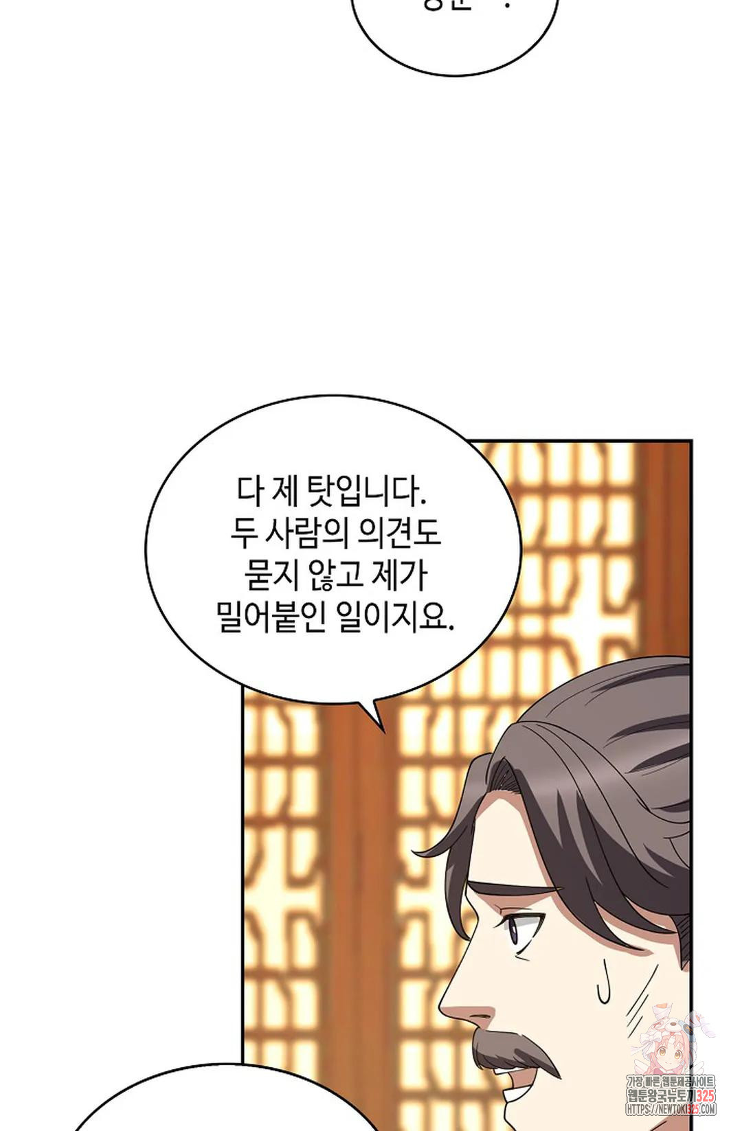 무련전봉 1137화 11
