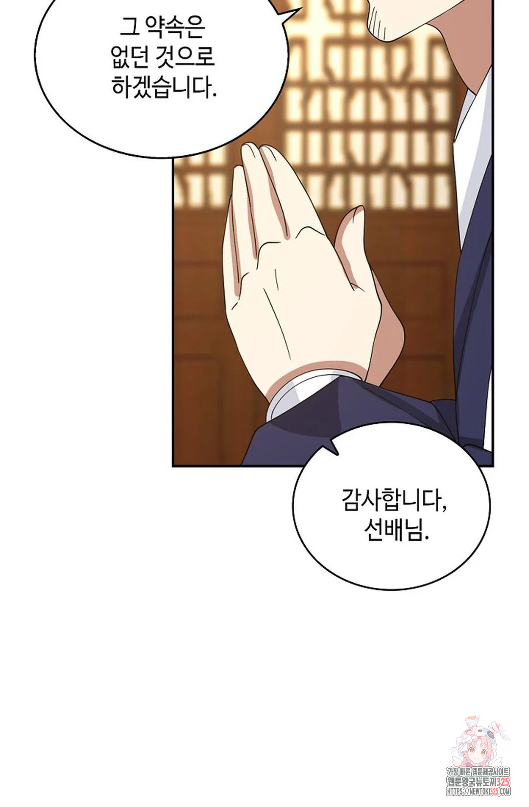 무련전봉 1137화 12