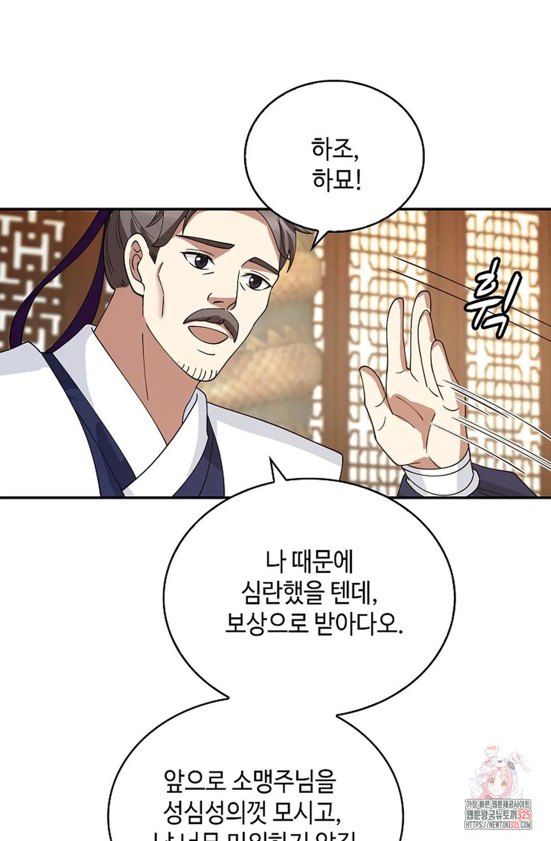무련전봉 1137화 13
