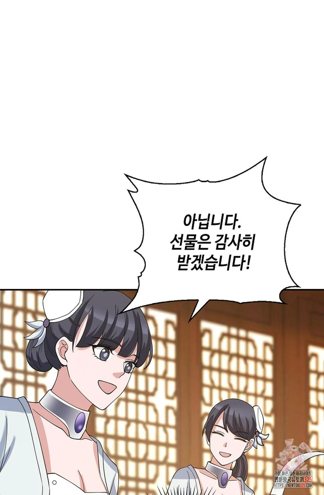 무련전봉 1137화 15