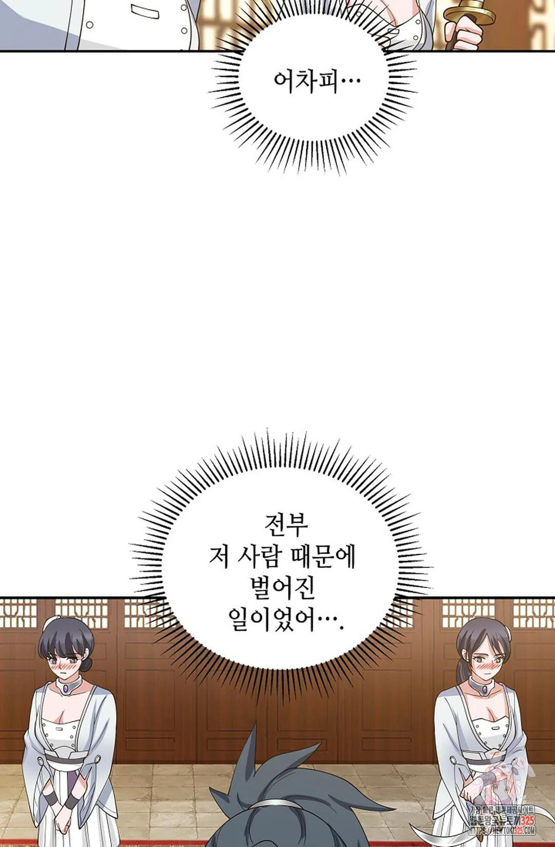 무련전봉 1137화 16