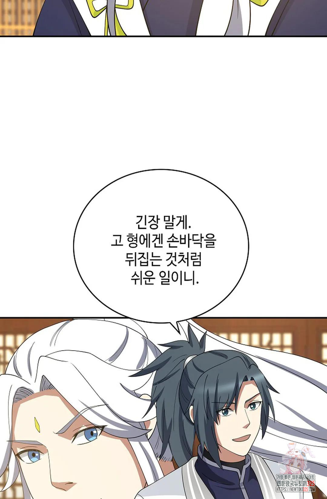 무련전봉 1137화 20
