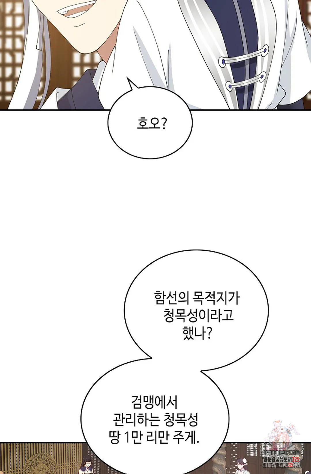무련전봉 1137화 21