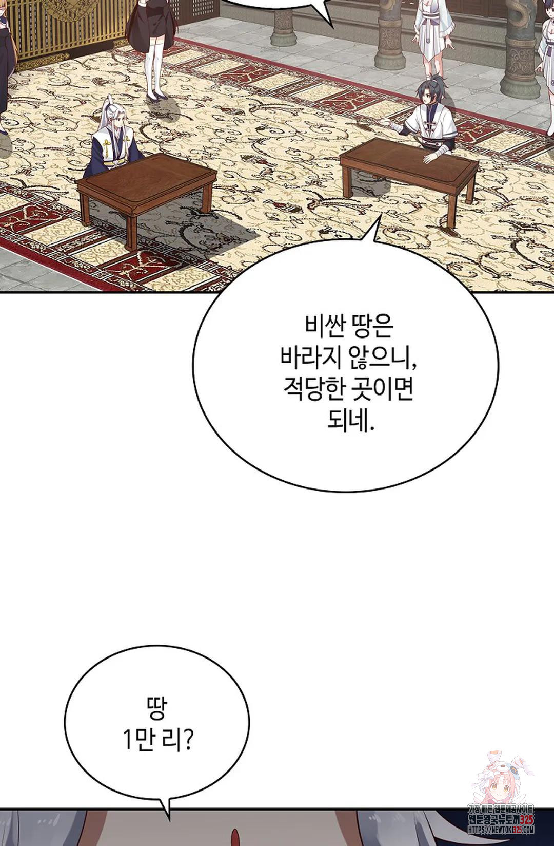 무련전봉 1137화 22
