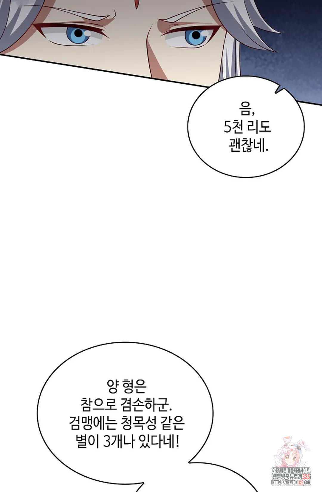 무련전봉 1137화 23