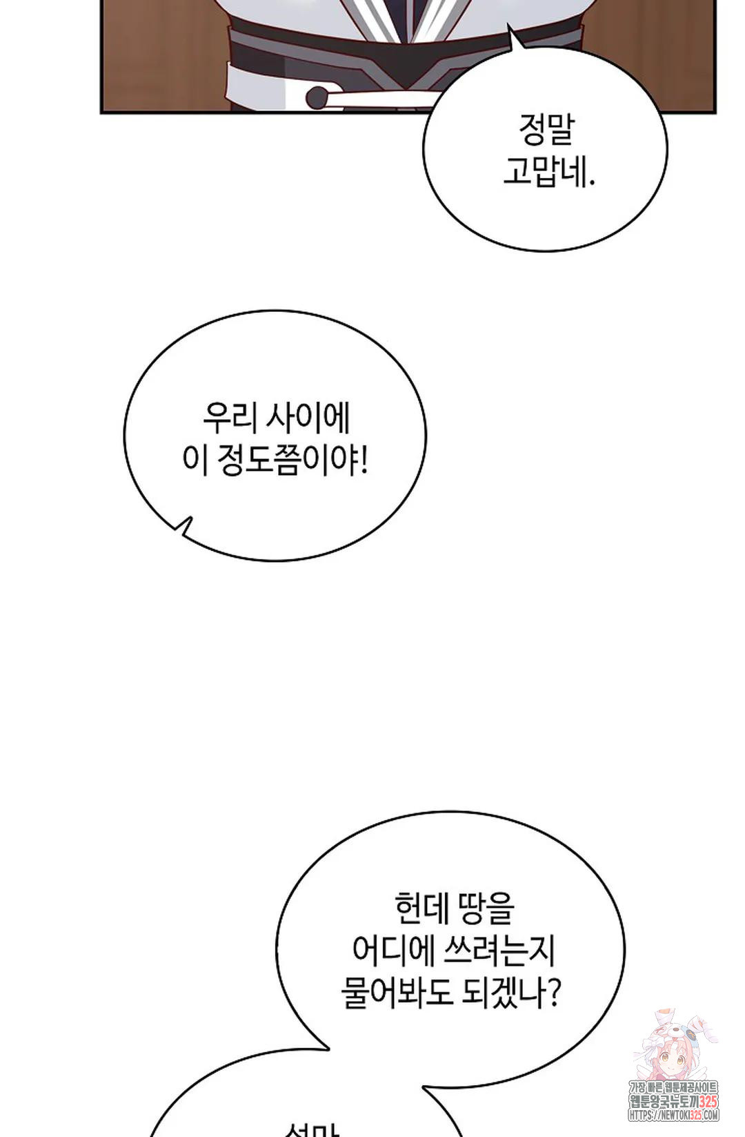 무련전봉 1137화 26